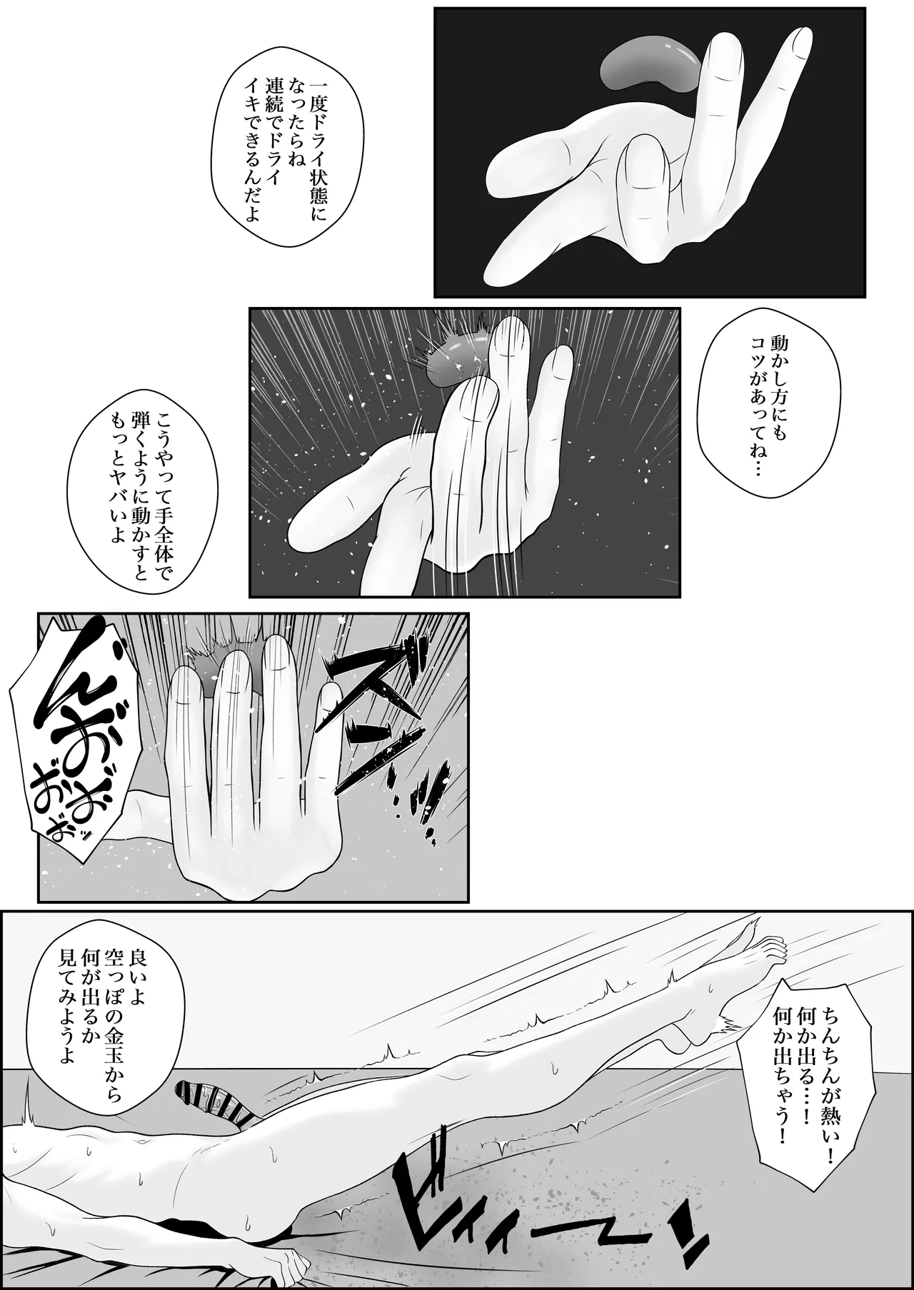 Page 40 of Netorareta Kanojo ga Joou-sama ni natte Kaettekita ~Ruined de Kintama o Kara ni sarete Zenritsusen o Ijirarete Nandomo Nandomo Mesuikishite Choukyou sareru Ohanashi~