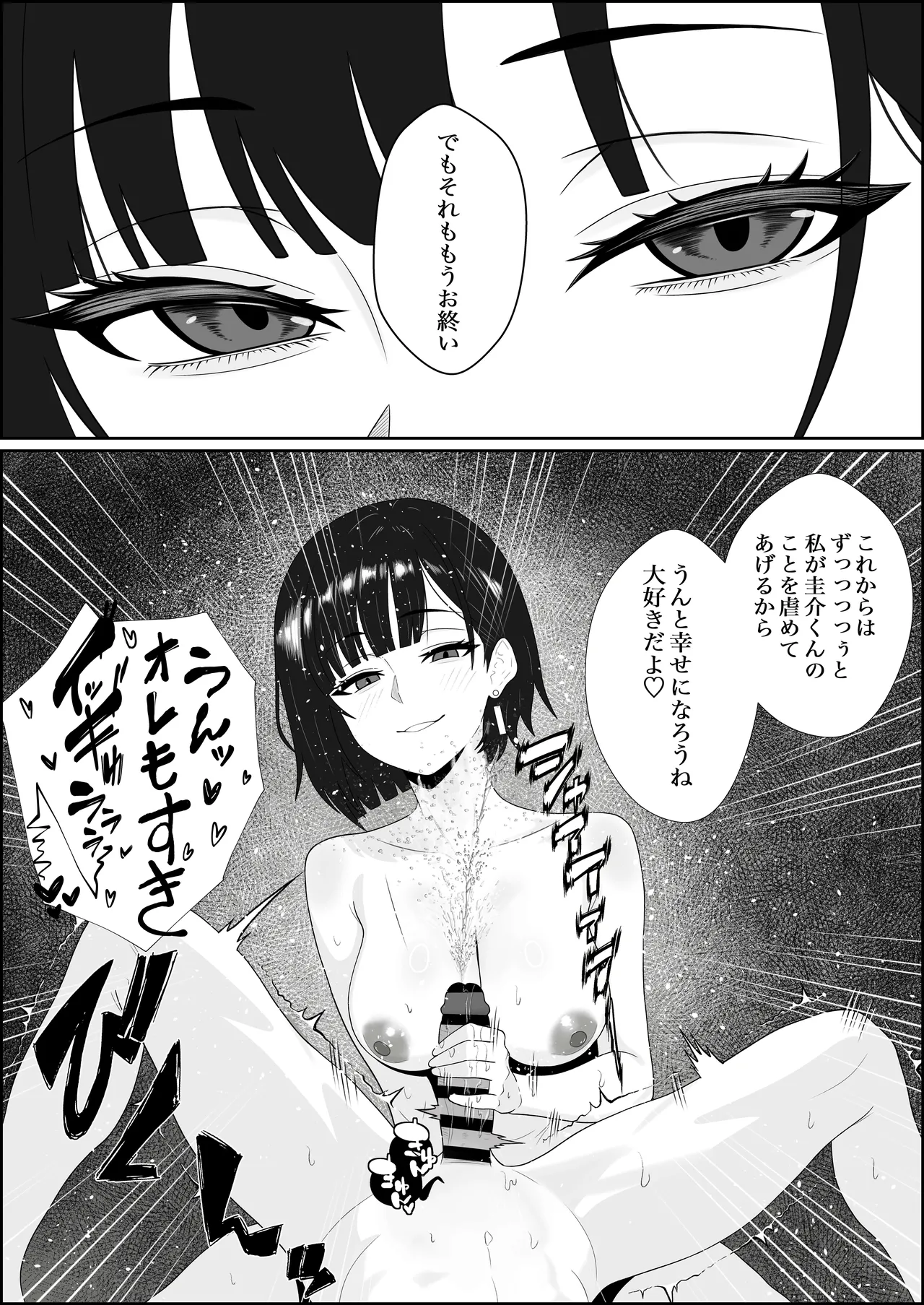 Page 45 of Netorareta Kanojo ga Joou-sama ni natte Kaettekita ~Ruined de Kintama o Kara ni sarete Zenritsusen o Ijirarete Nandomo Nandomo Mesuikishite Choukyou sareru Ohanashi~