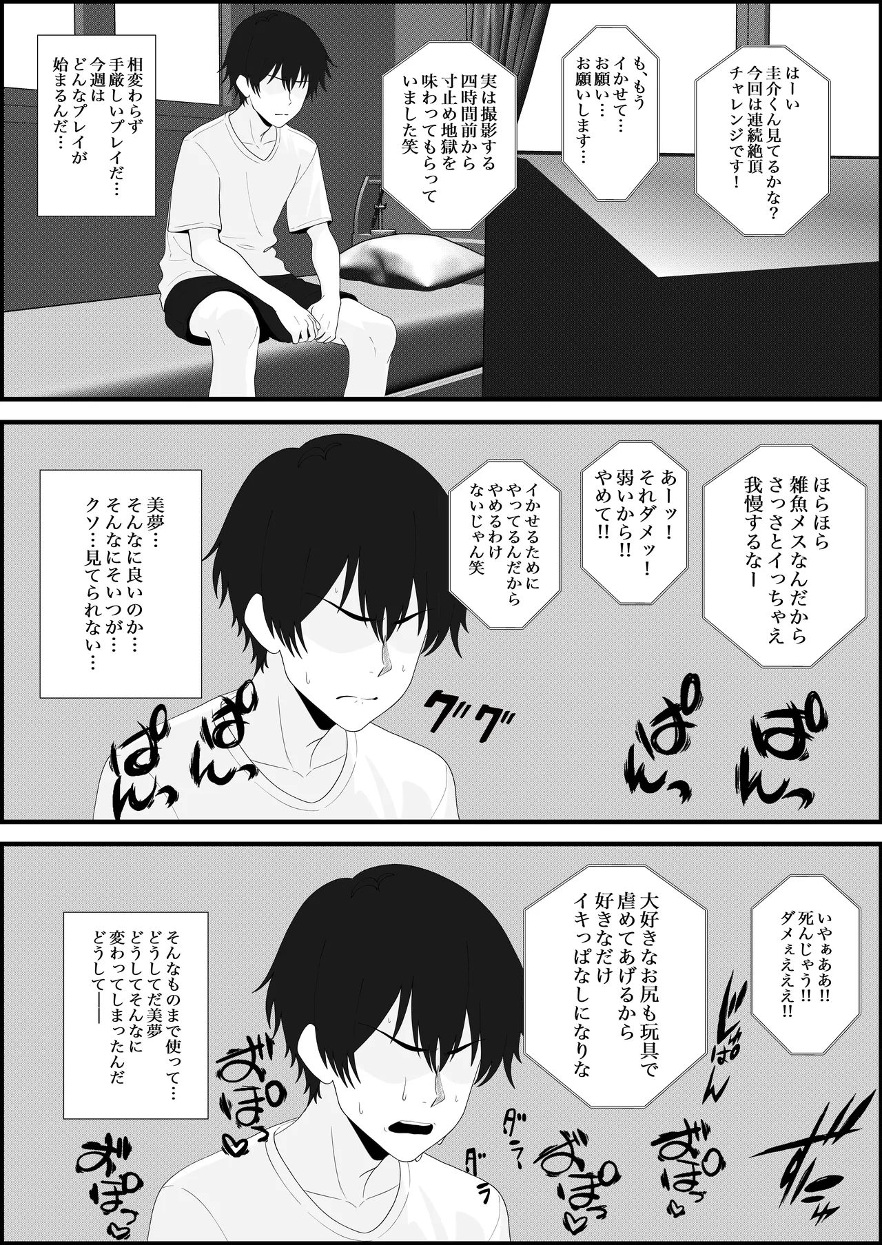 Page 5 of Netorareta Kanojo ga Joou-sama ni natte Kaettekita ~Ruined de Kintama o Kara ni sarete Zenritsusen o Ijirarete Nandomo Nandomo Mesuikishite Choukyou sareru Ohanashi~