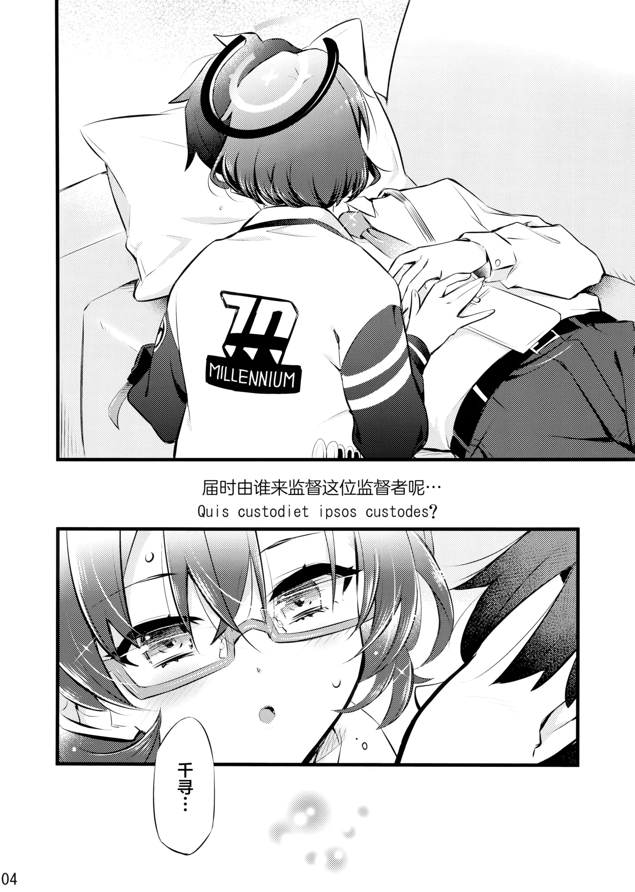 Preview page 6