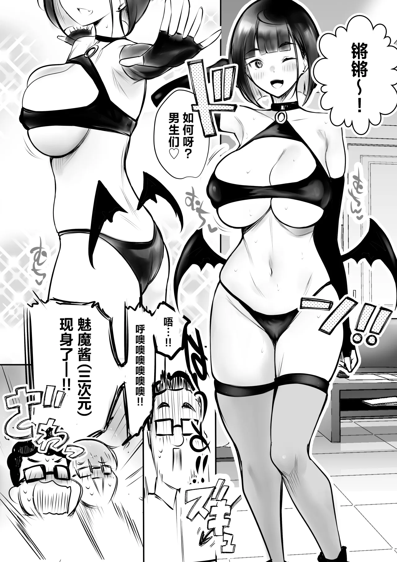 Hosoi-kun no Kanojo, Netorase OK datte yo 2 - Page 13