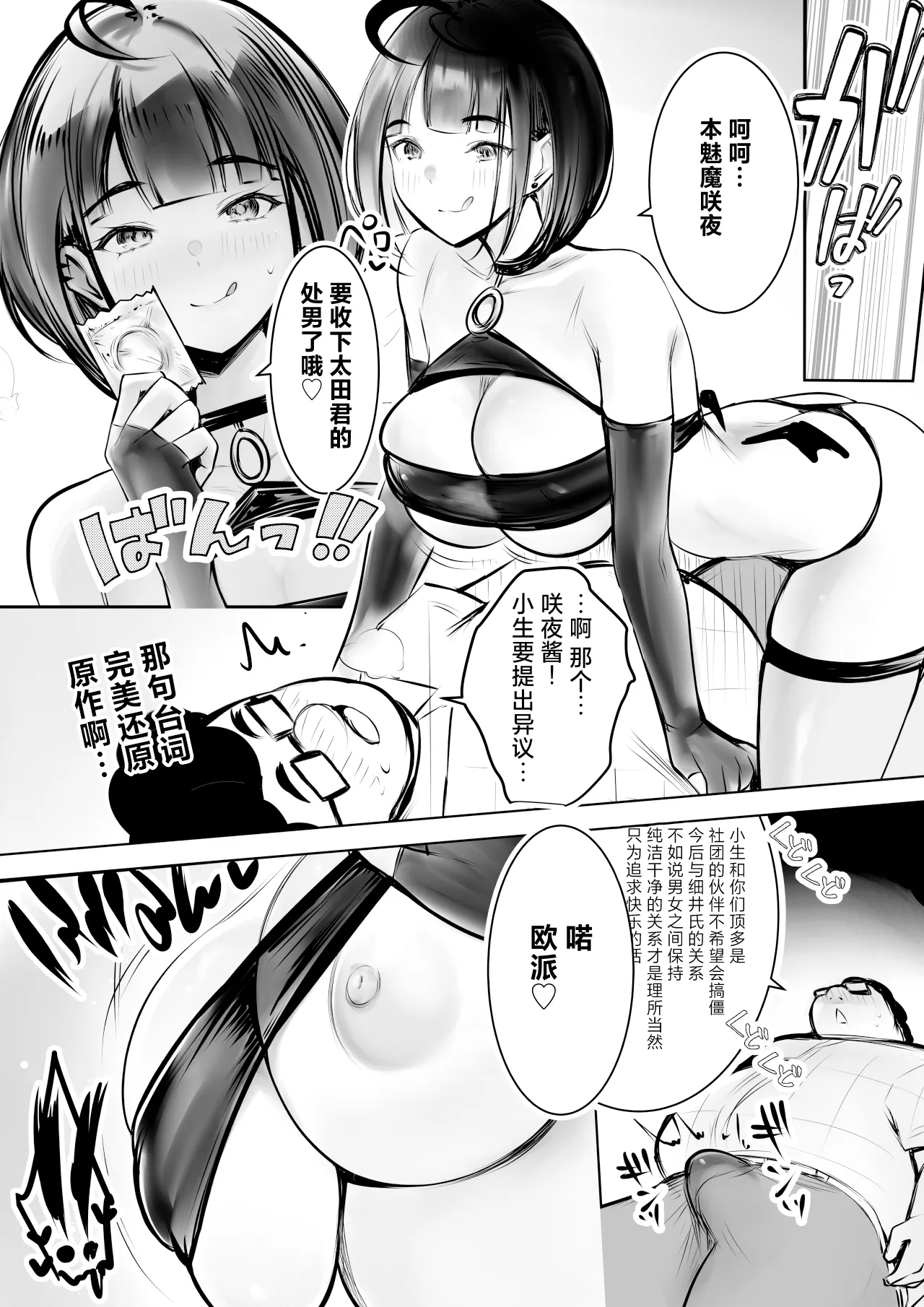 Hosoi-kun no Kanojo, Netorase OK datte yo 2 - Page 16