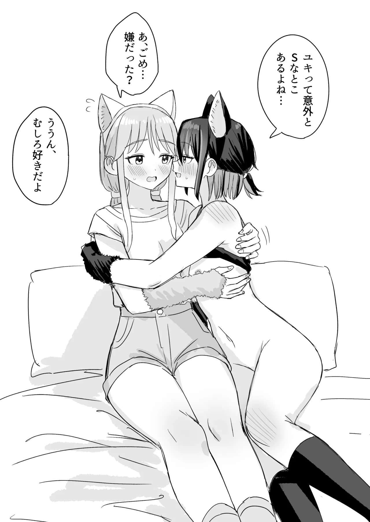 Amaama Yuri Ecchi Tanpenshuu 2 - Page 27