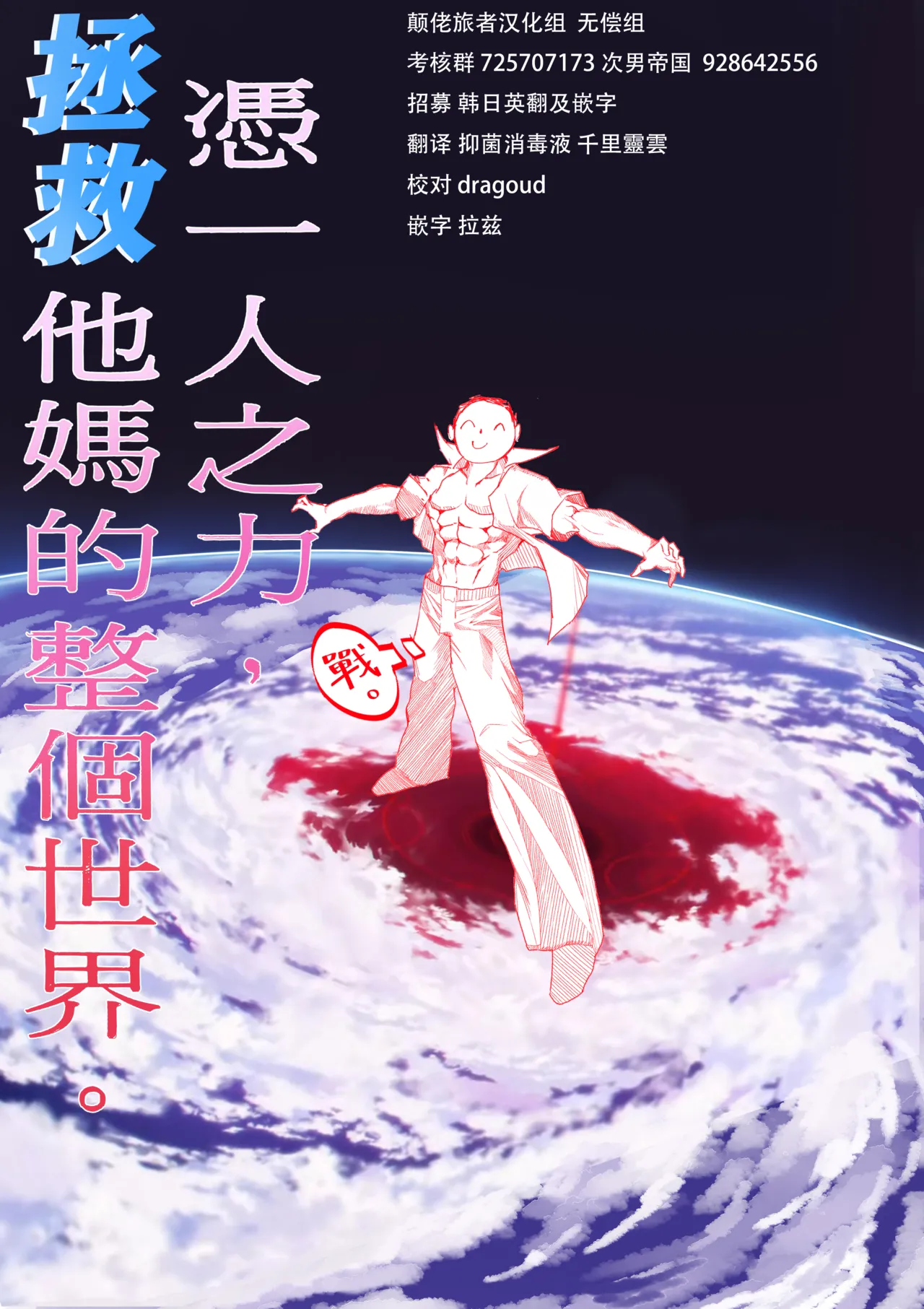 Page 45 of Raiden