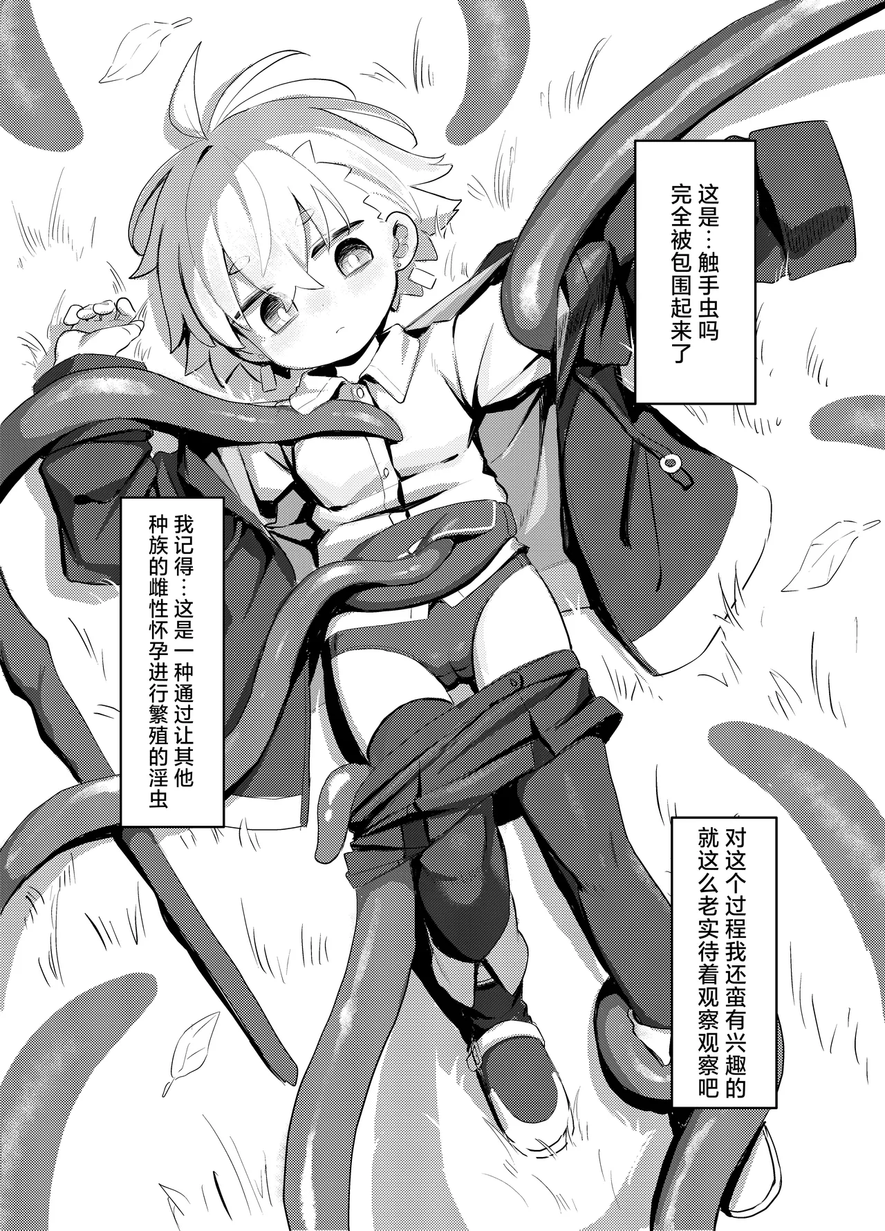 Page 4 of Madougu-ya-san no nan demonai Nichijou 2 | 魔导屋酱的无奇日常二三事2