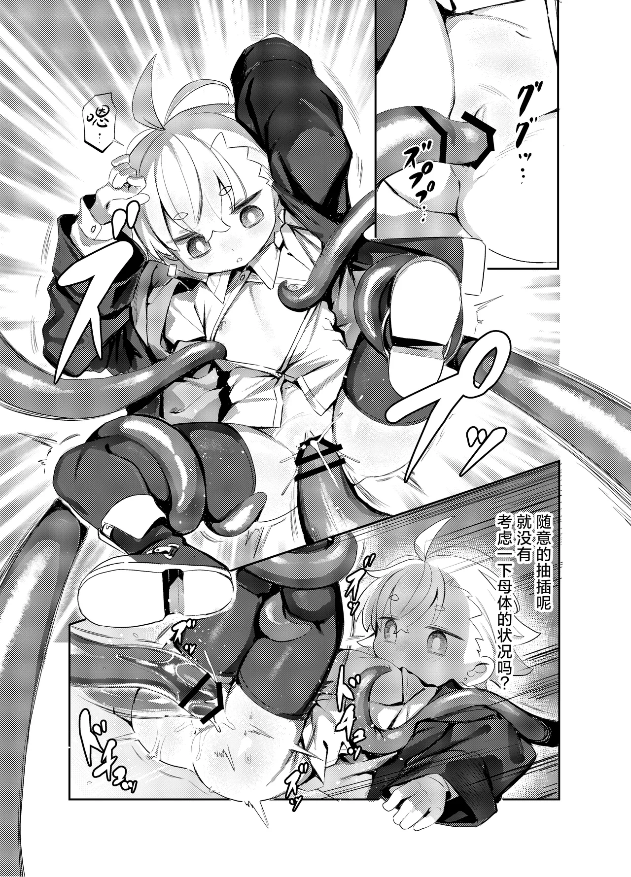 Page 6 of Madougu-ya-san no nan demonai Nichijou 2 | 魔导屋酱的无奇日常二三事2