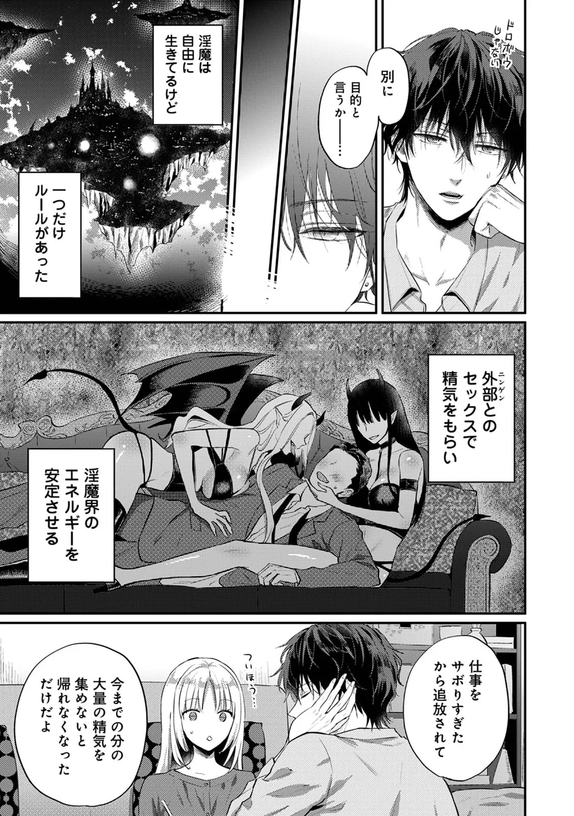 Page 131 of Sewayaki Inma ni Mitasa Retai ~Torokeru Sex Sanshoku Tsuki~