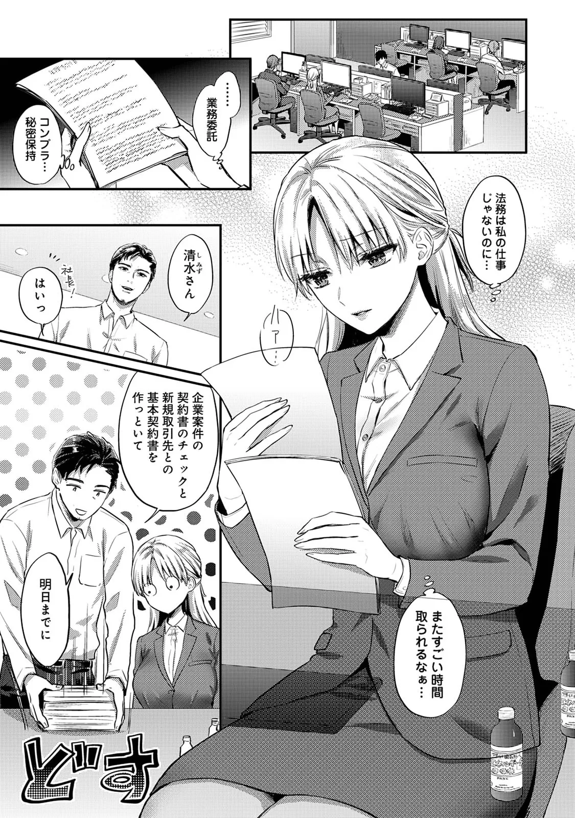Page 3 of Sewayaki Inma ni Mitasa Retai ~Torokeru Sex Sanshoku Tsuki~