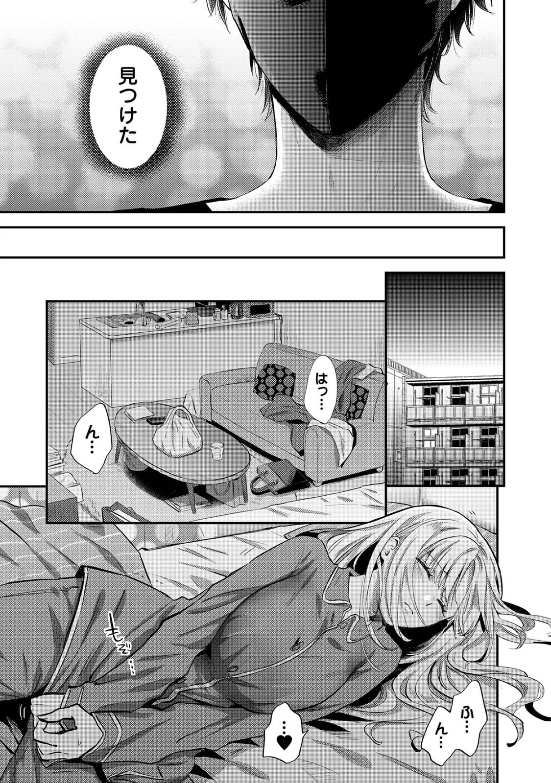Page 7 of Sewayaki Inma ni Mitasa Retai ~Torokeru Sex Sanshoku Tsuki~