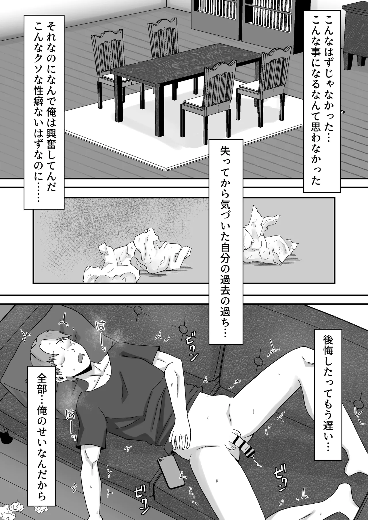 Page 22 of 元ヤン妻、寝取られる2