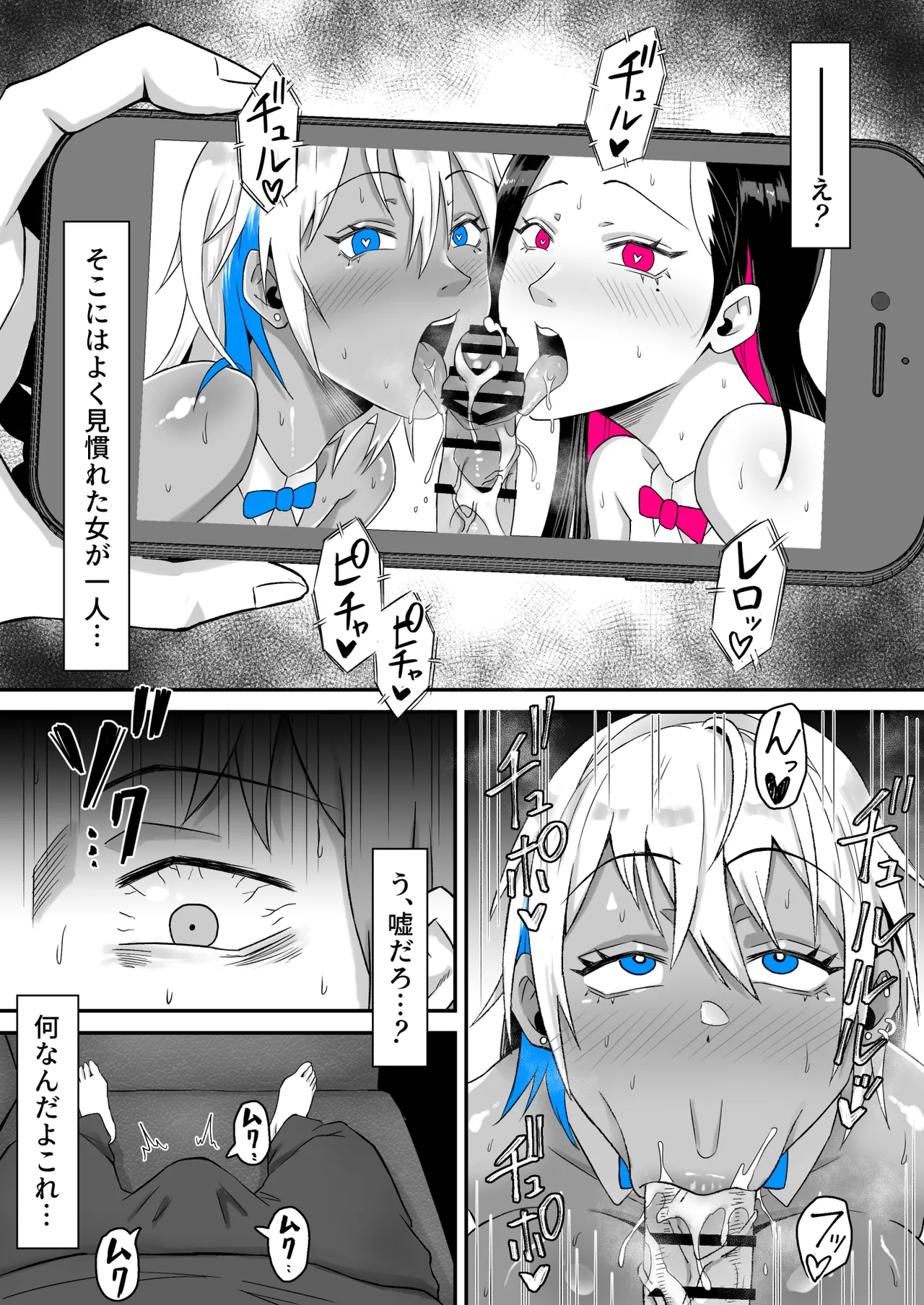 Page 5 of 元ヤン妻、寝取られる2