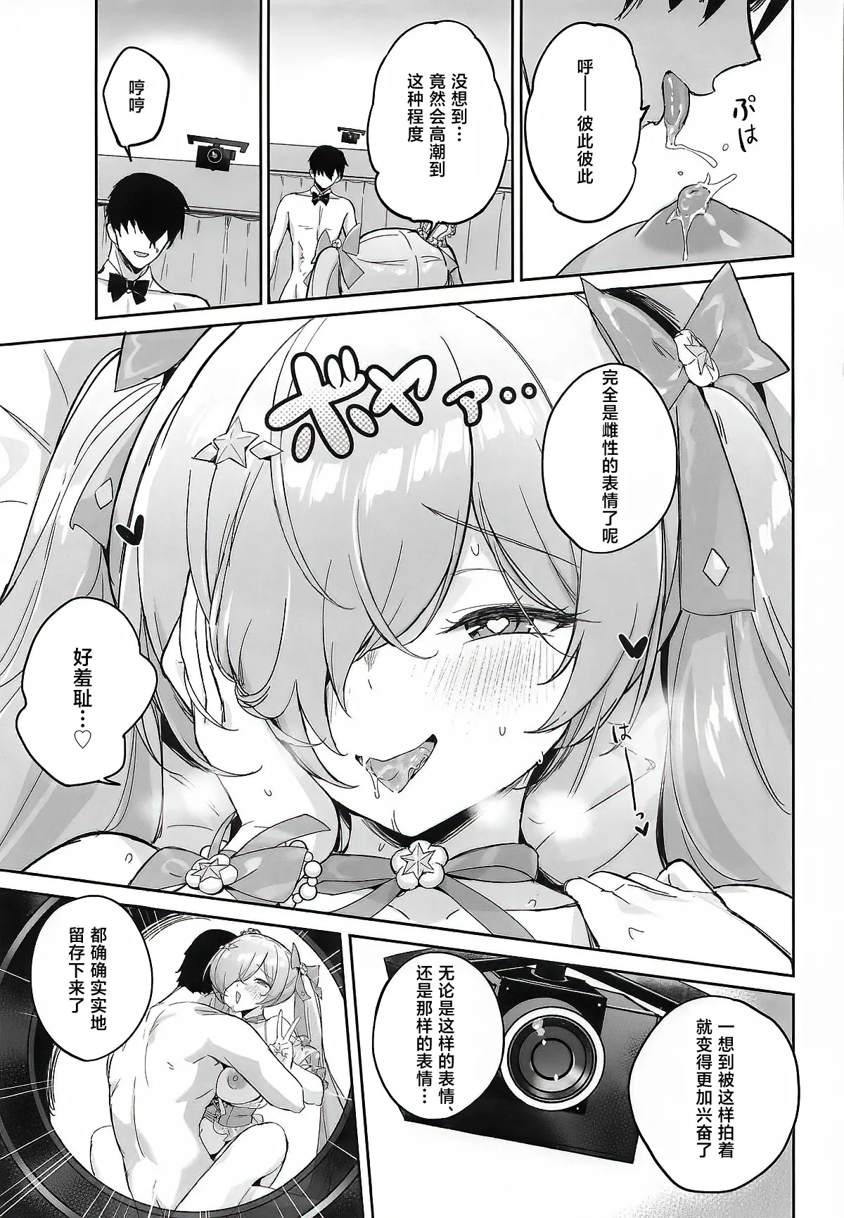 CINDERELLA SHIKIYOKU + | 灰姑娘 色欲+ - Page 30