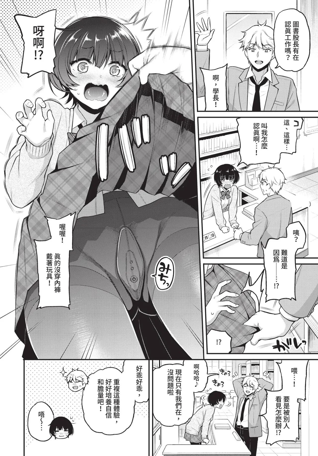 Page 10 of COMIC BAVEL 2020-08