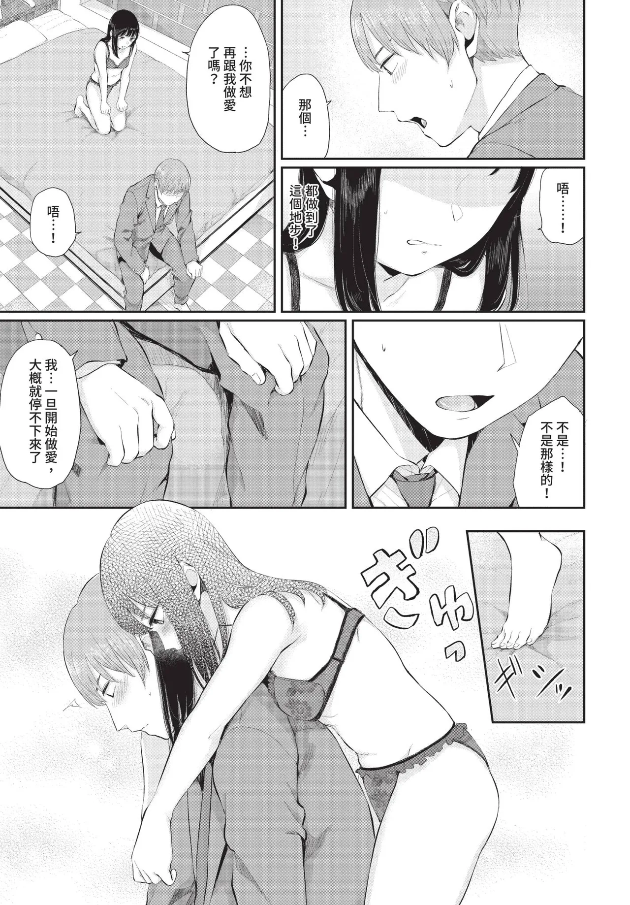 Page 123 of COMIC BAVEL 2020-08
