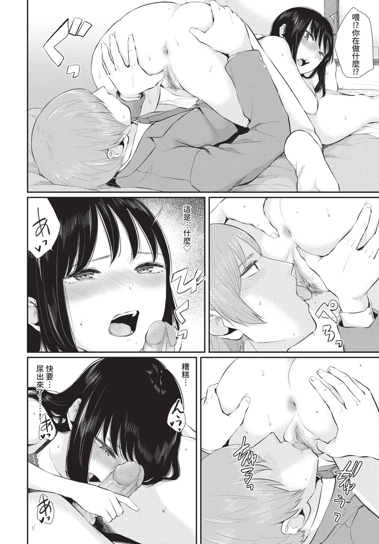 Page 130 of COMIC BAVEL 2020-08
