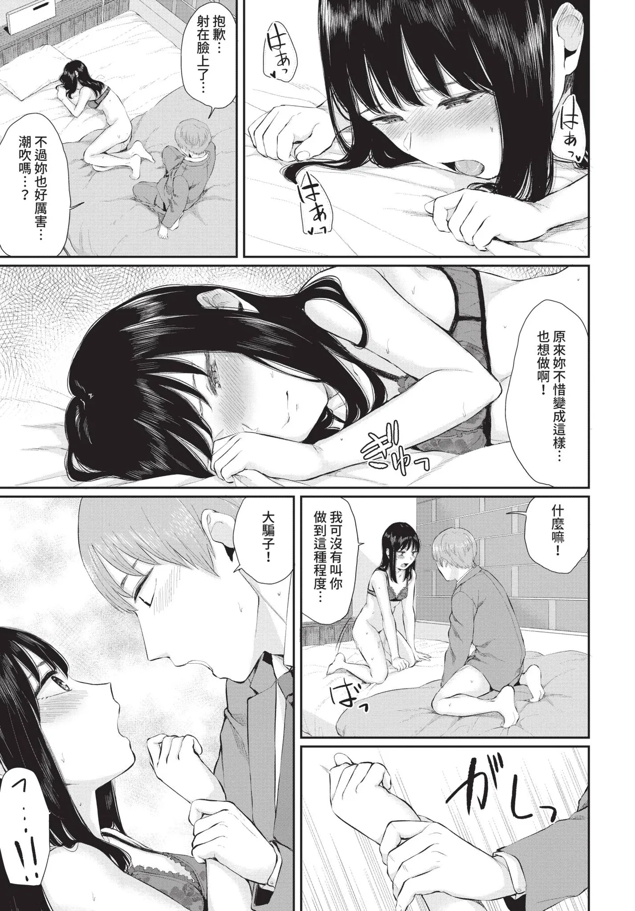 Page 133 of COMIC BAVEL 2020-08