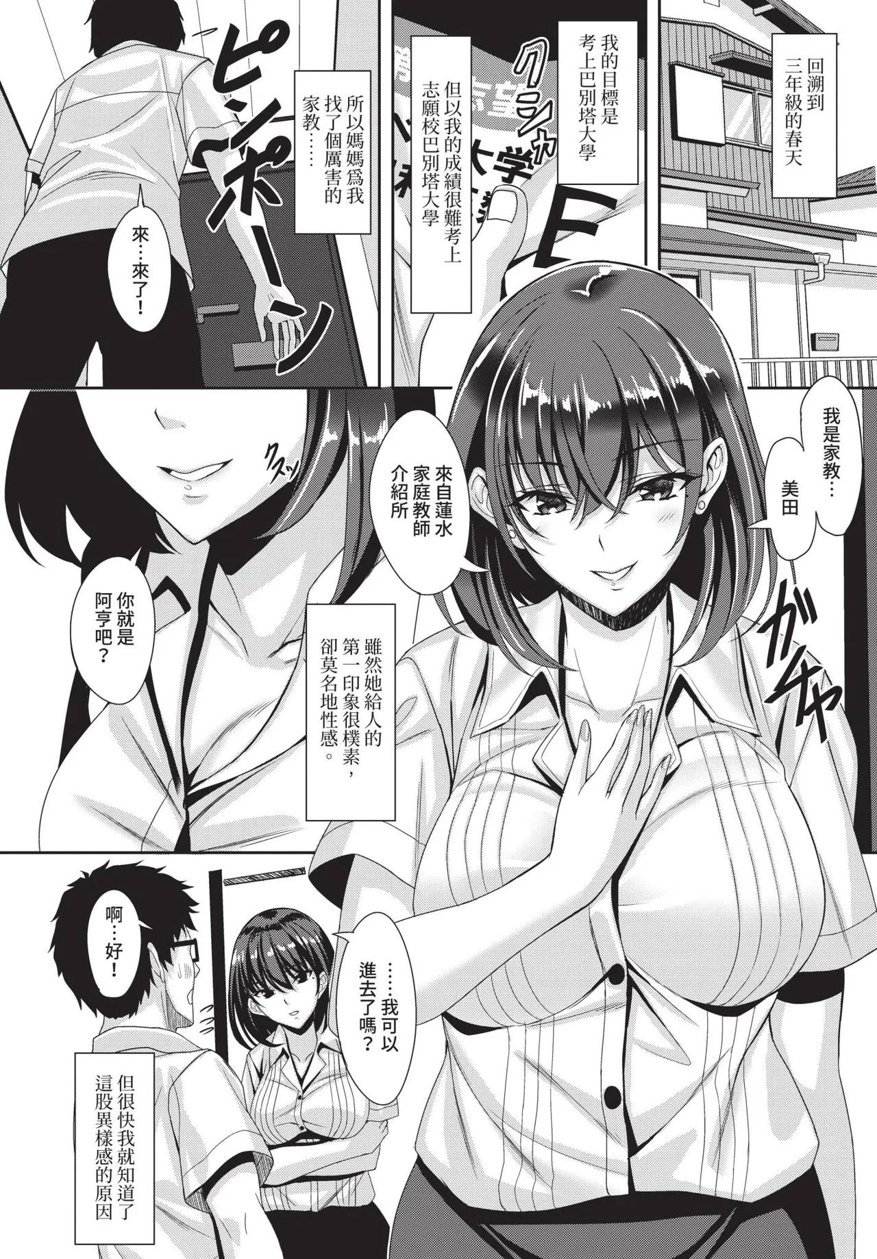 Page 144 of COMIC BAVEL 2020-08