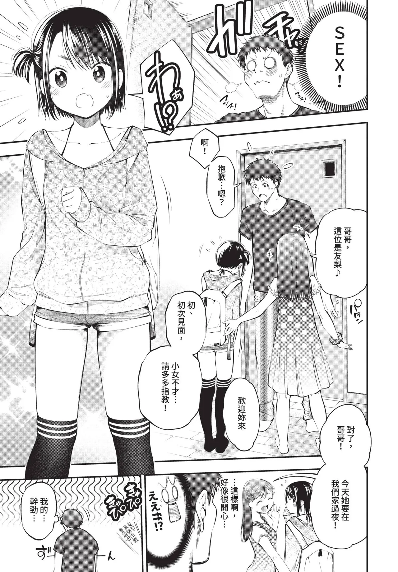 Page 167 of COMIC BAVEL 2020-08