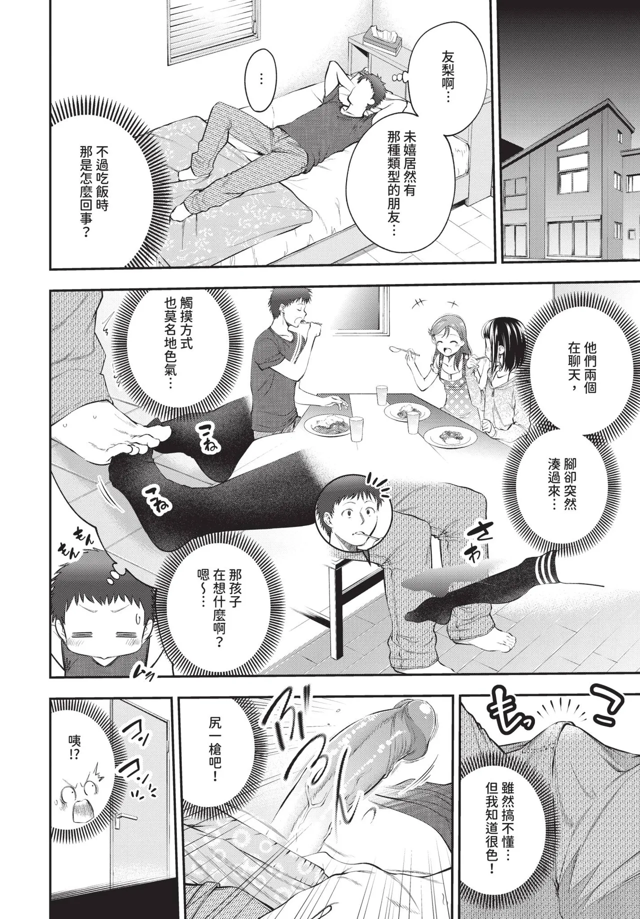 Page 168 of COMIC BAVEL 2020-08