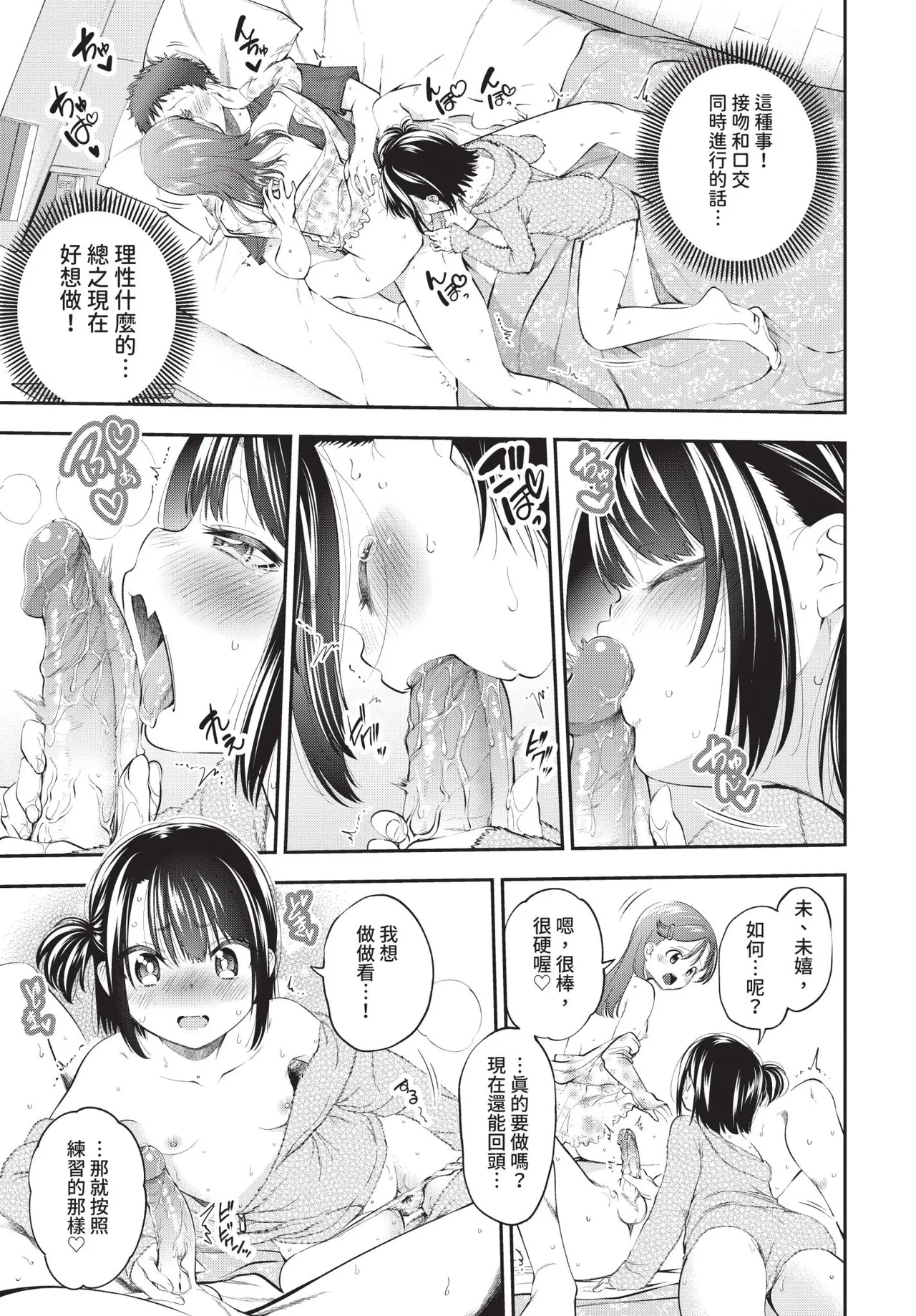 Page 173 of COMIC BAVEL 2020-08