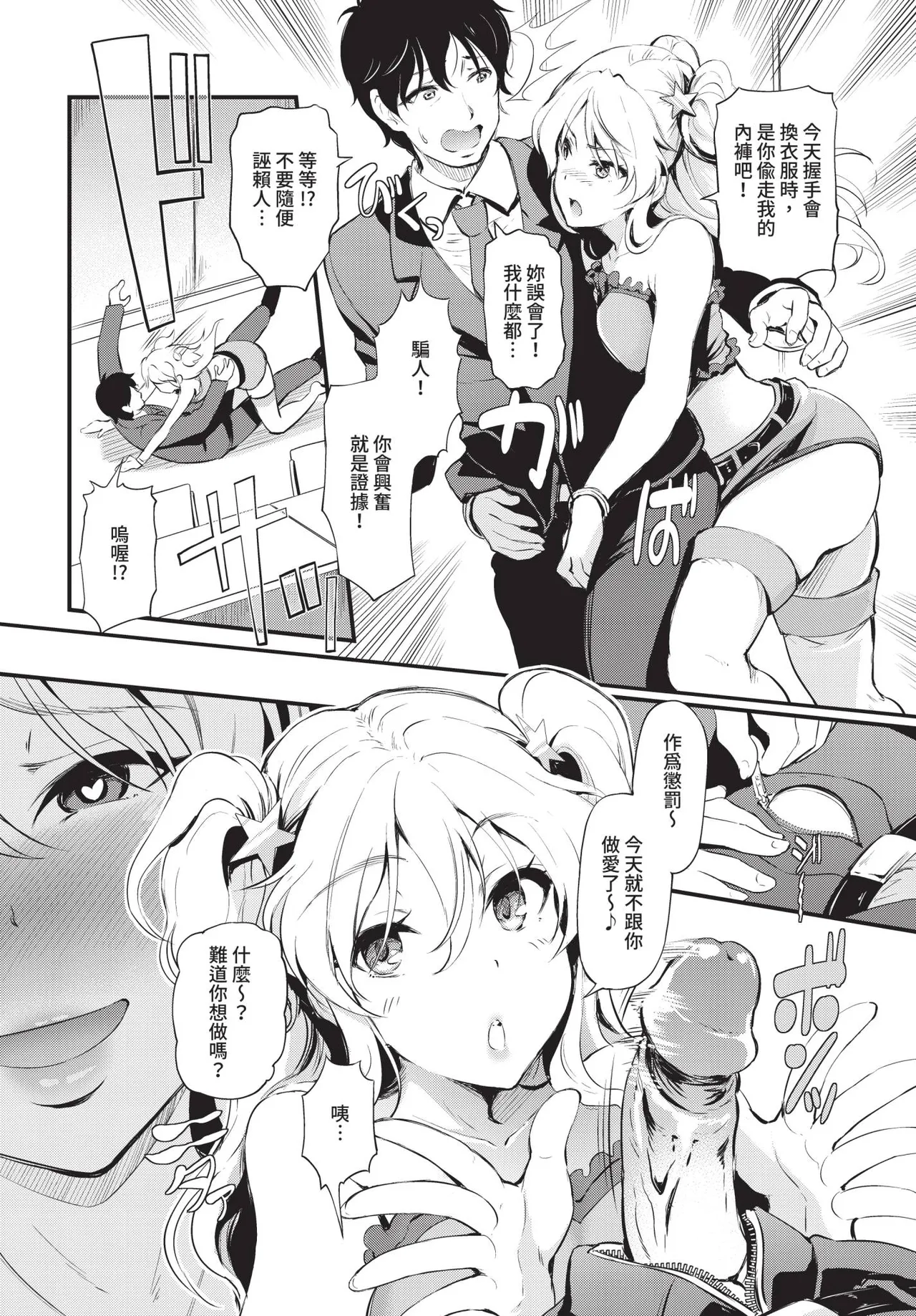 Page 186 of COMIC BAVEL 2020-08