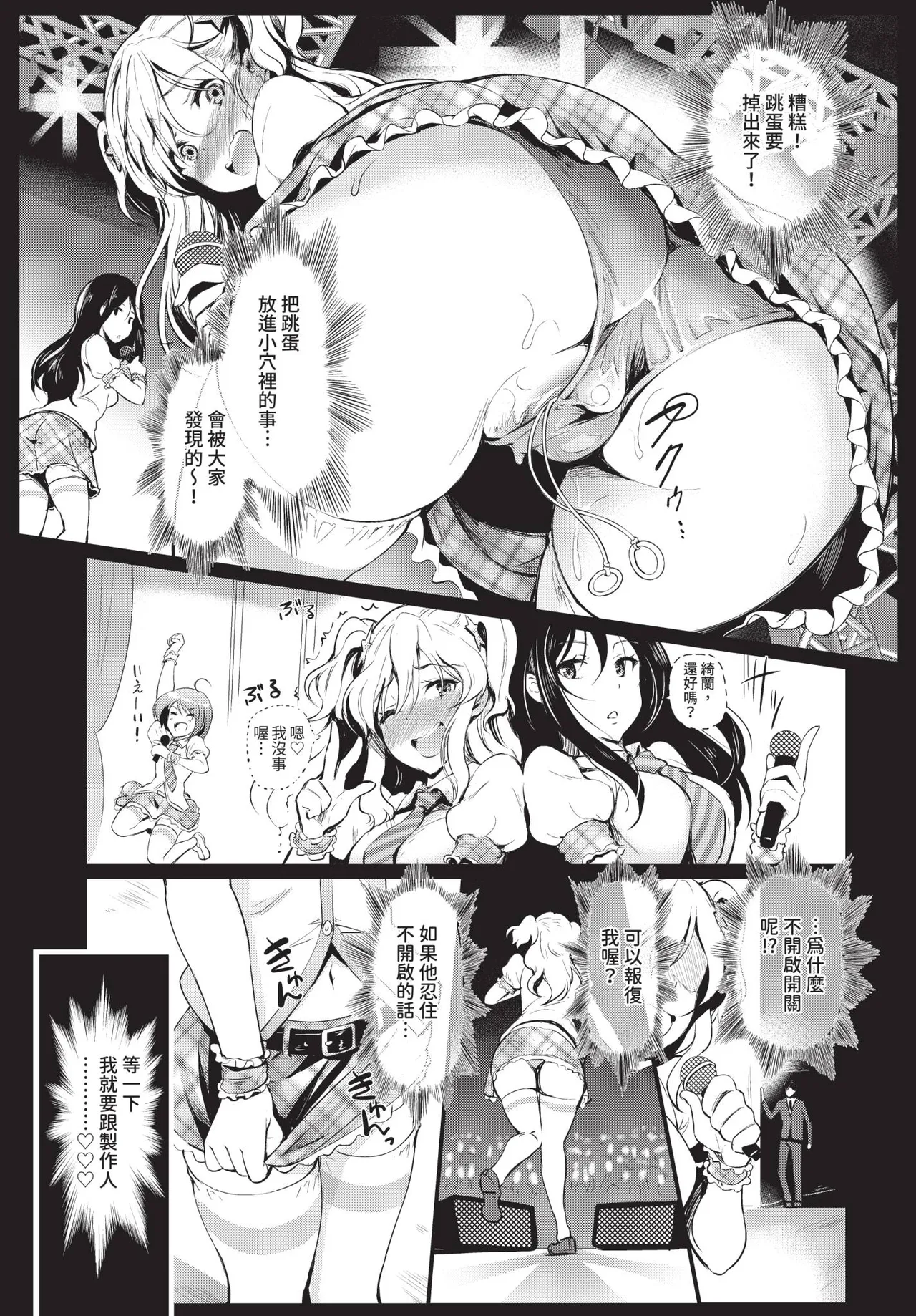 Page 191 of COMIC BAVEL 2020-08