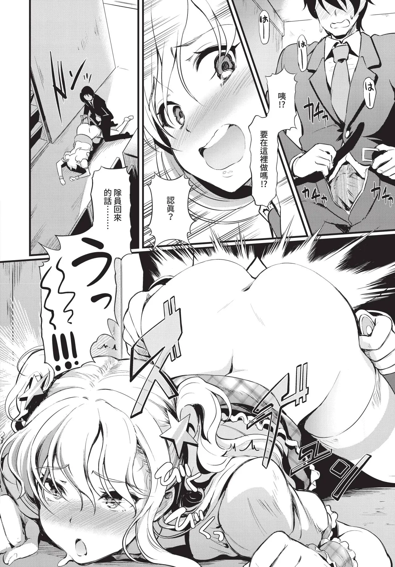 Page 194 of COMIC BAVEL 2020-08