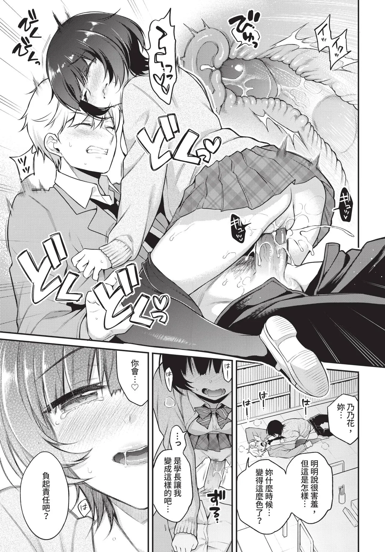 Page 21 of COMIC BAVEL 2020-08