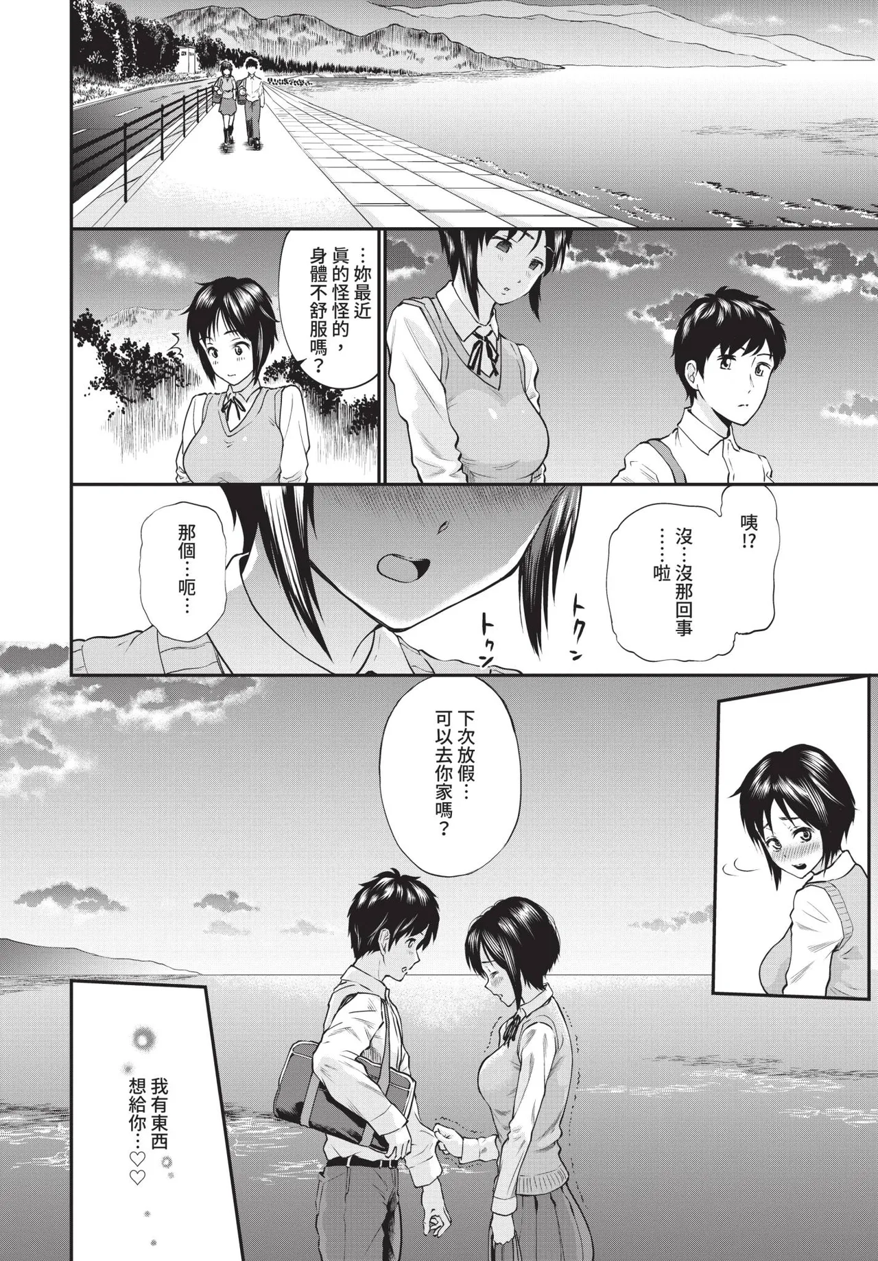 Page 212 of COMIC BAVEL 2020-08
