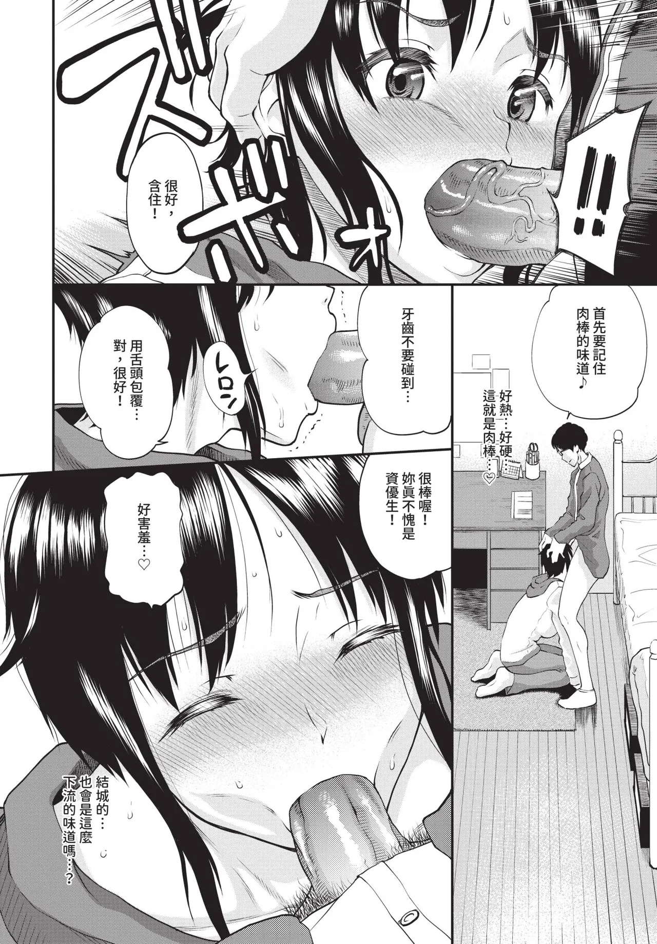 Page 216 of COMIC BAVEL 2020-08