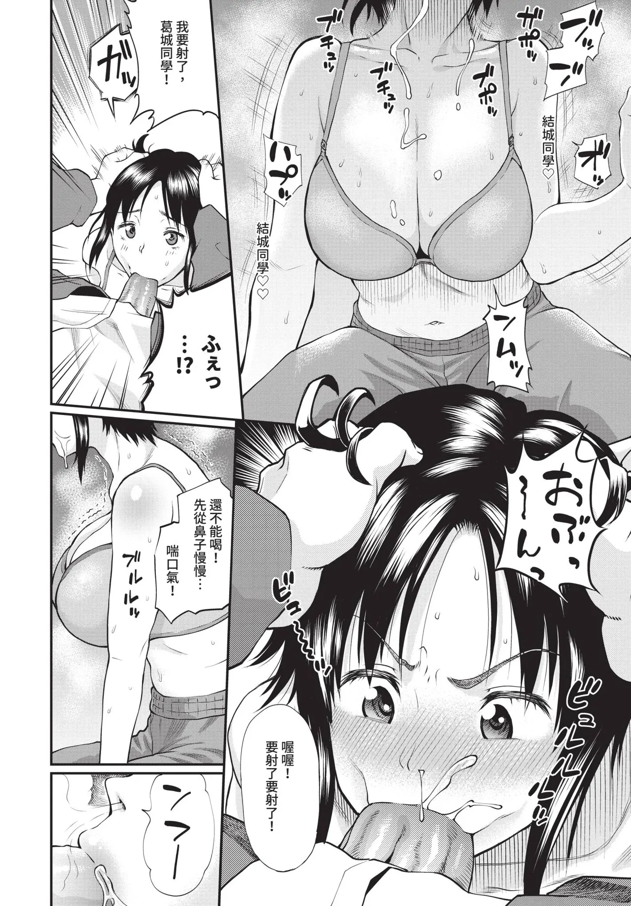 Page 218 of COMIC BAVEL 2020-08