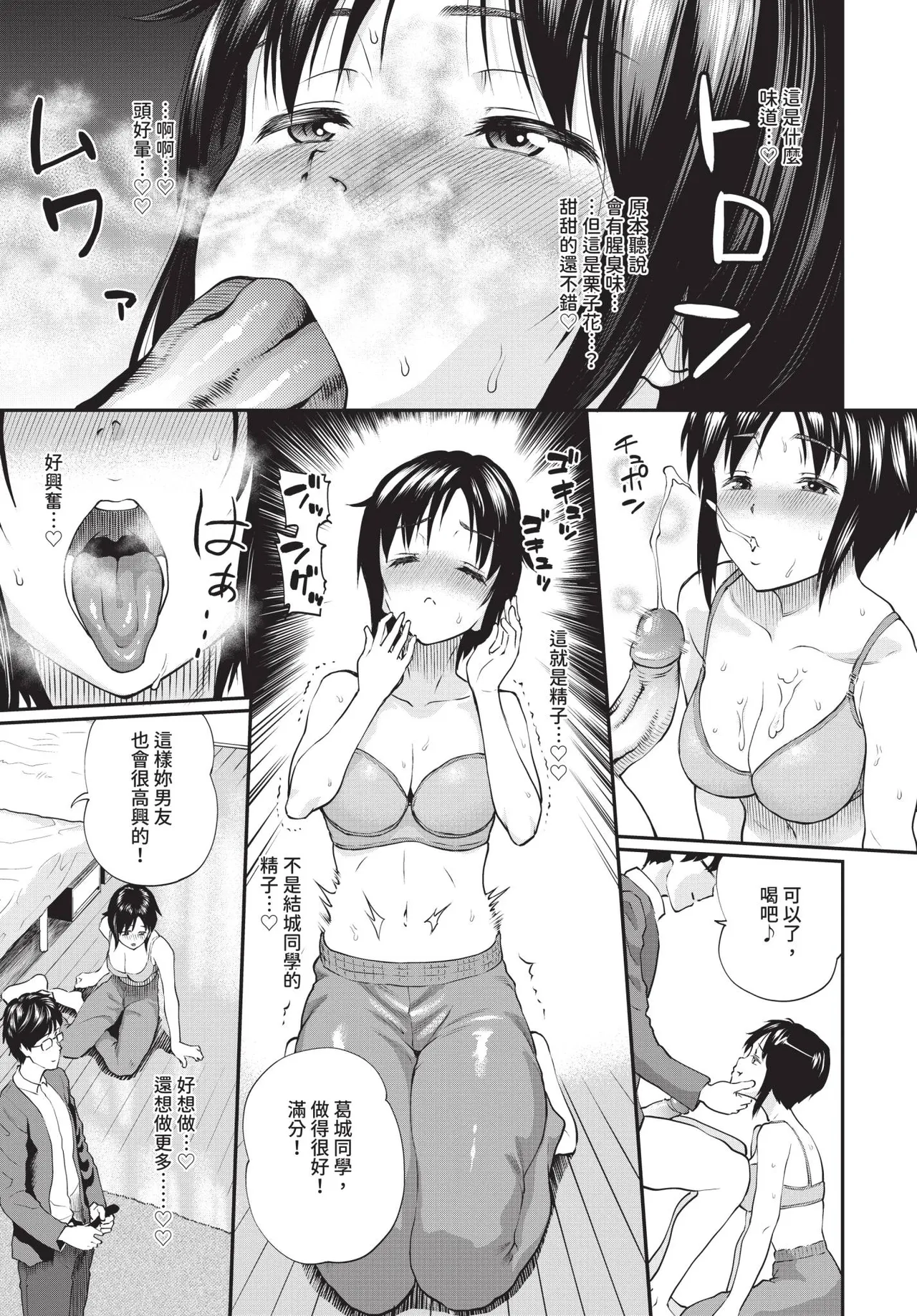 Page 219 of COMIC BAVEL 2020-08
