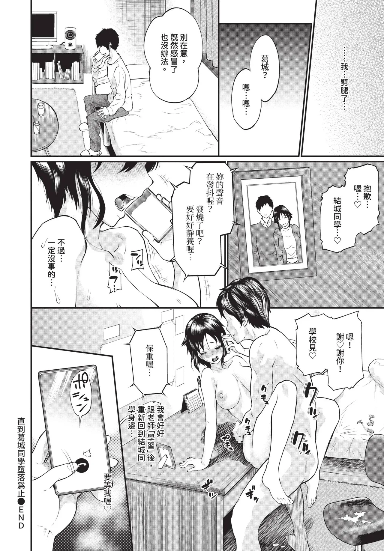 Page 228 of COMIC BAVEL 2020-08