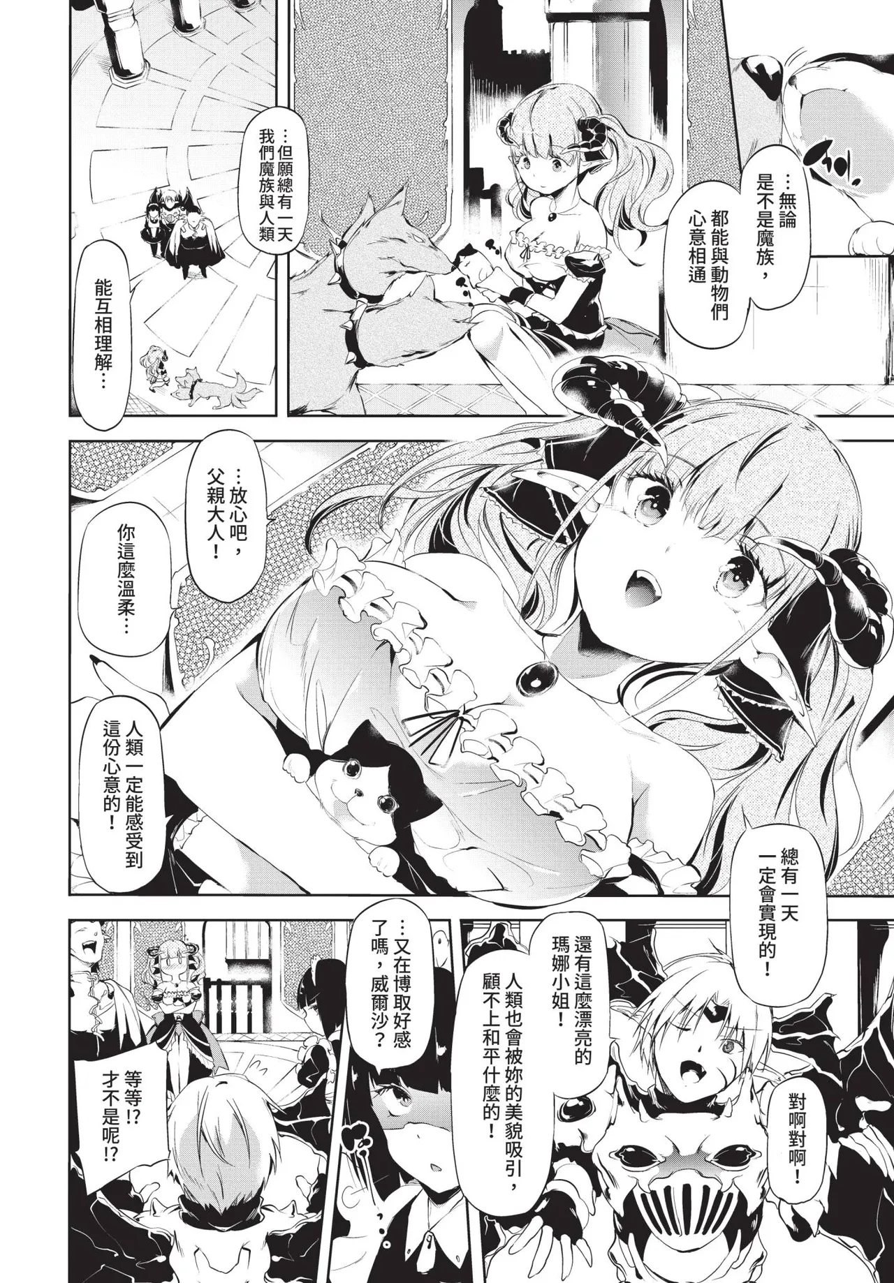 Page 254 of COMIC BAVEL 2020-08