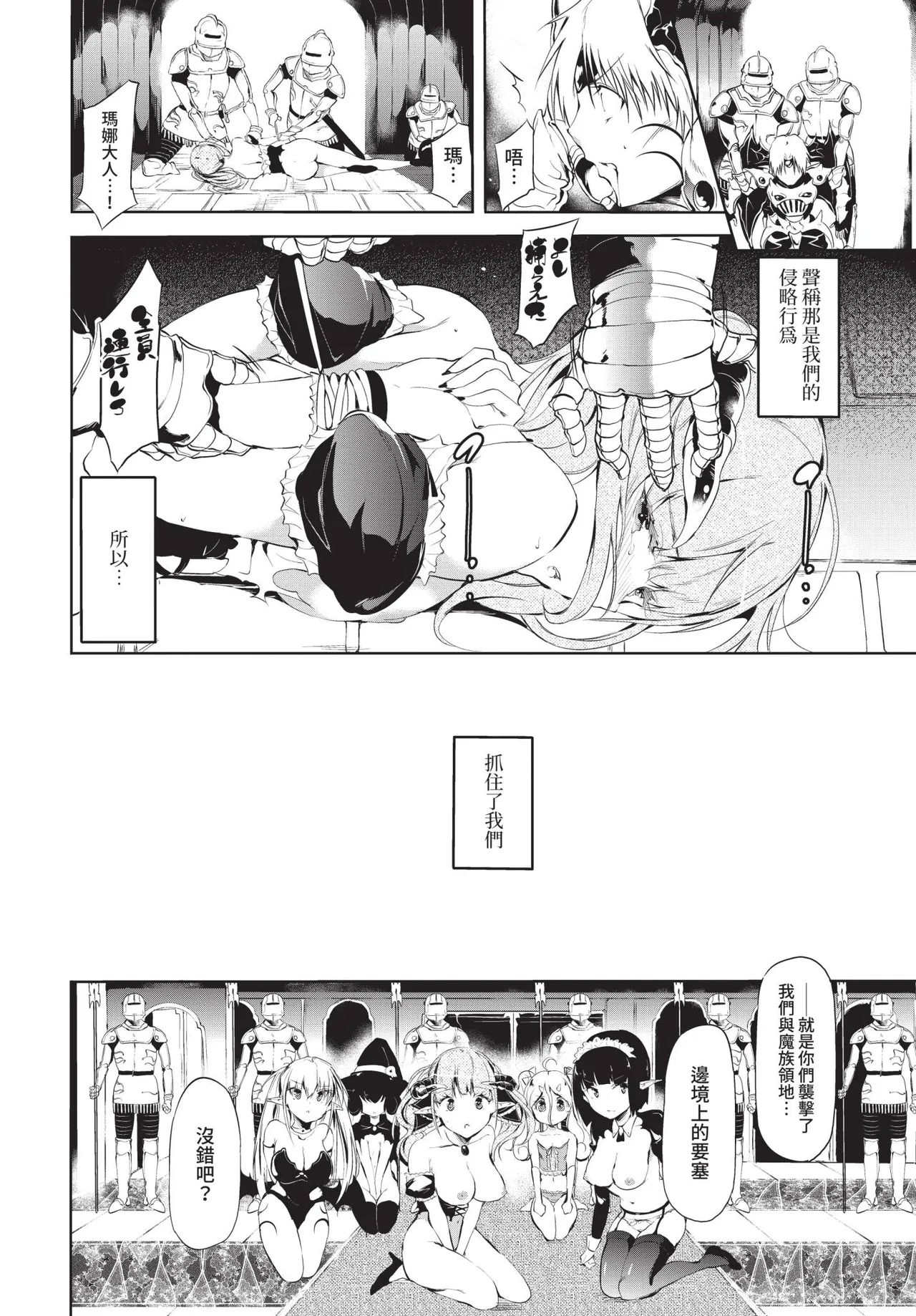 Page 256 of COMIC BAVEL 2020-08