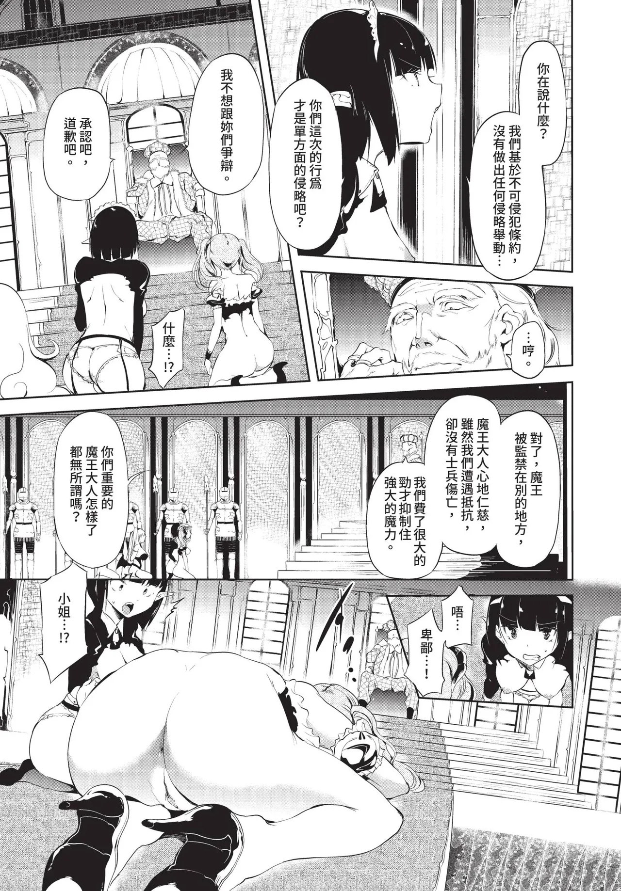 Page 257 of COMIC BAVEL 2020-08