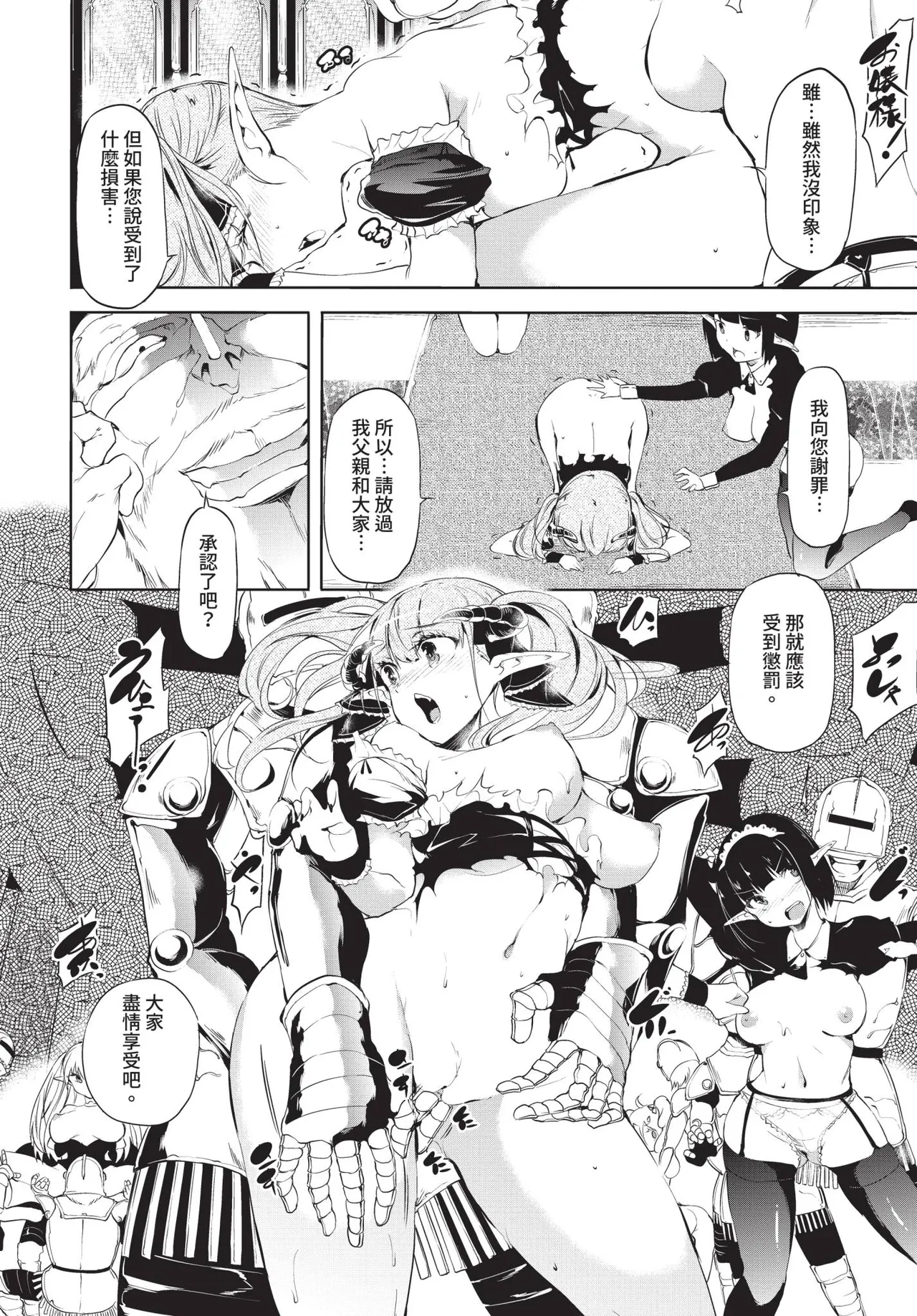 Page 258 of COMIC BAVEL 2020-08