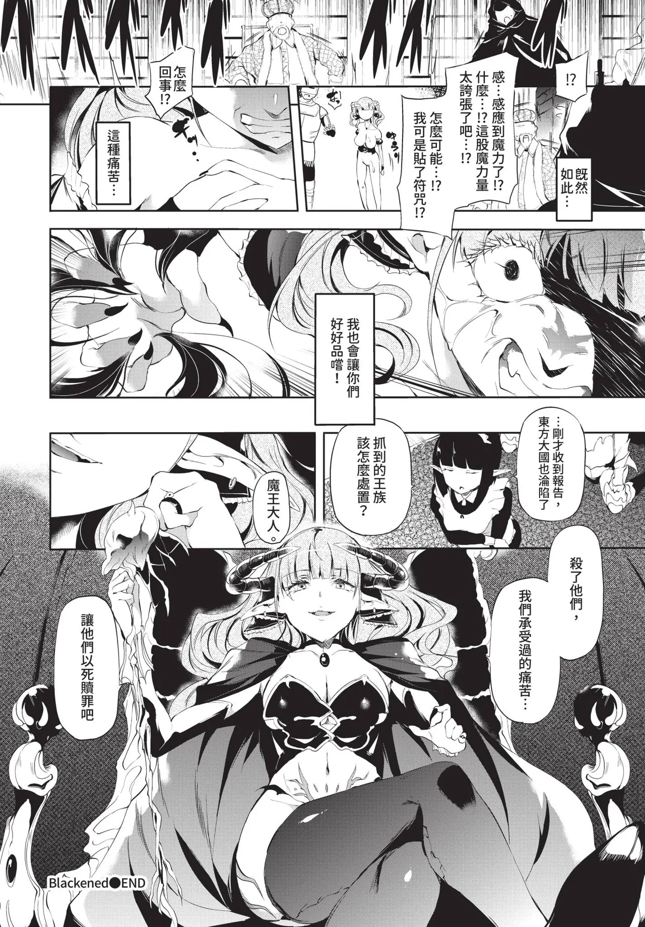 Page 272 of COMIC BAVEL 2020-08