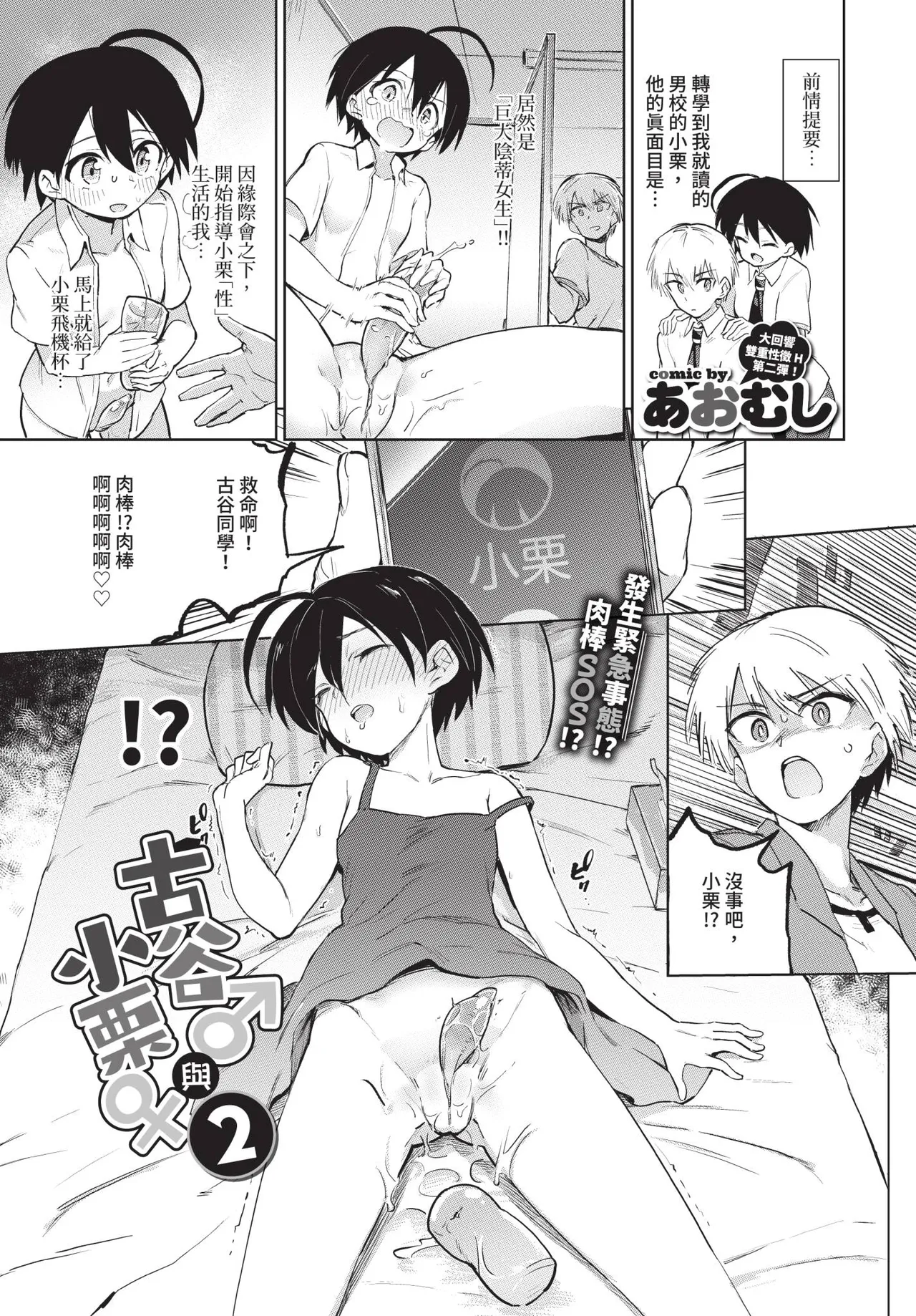 Page 273 of COMIC BAVEL 2020-08
