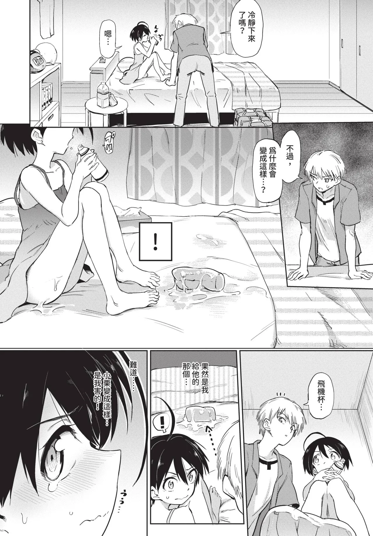 Page 274 of COMIC BAVEL 2020-08