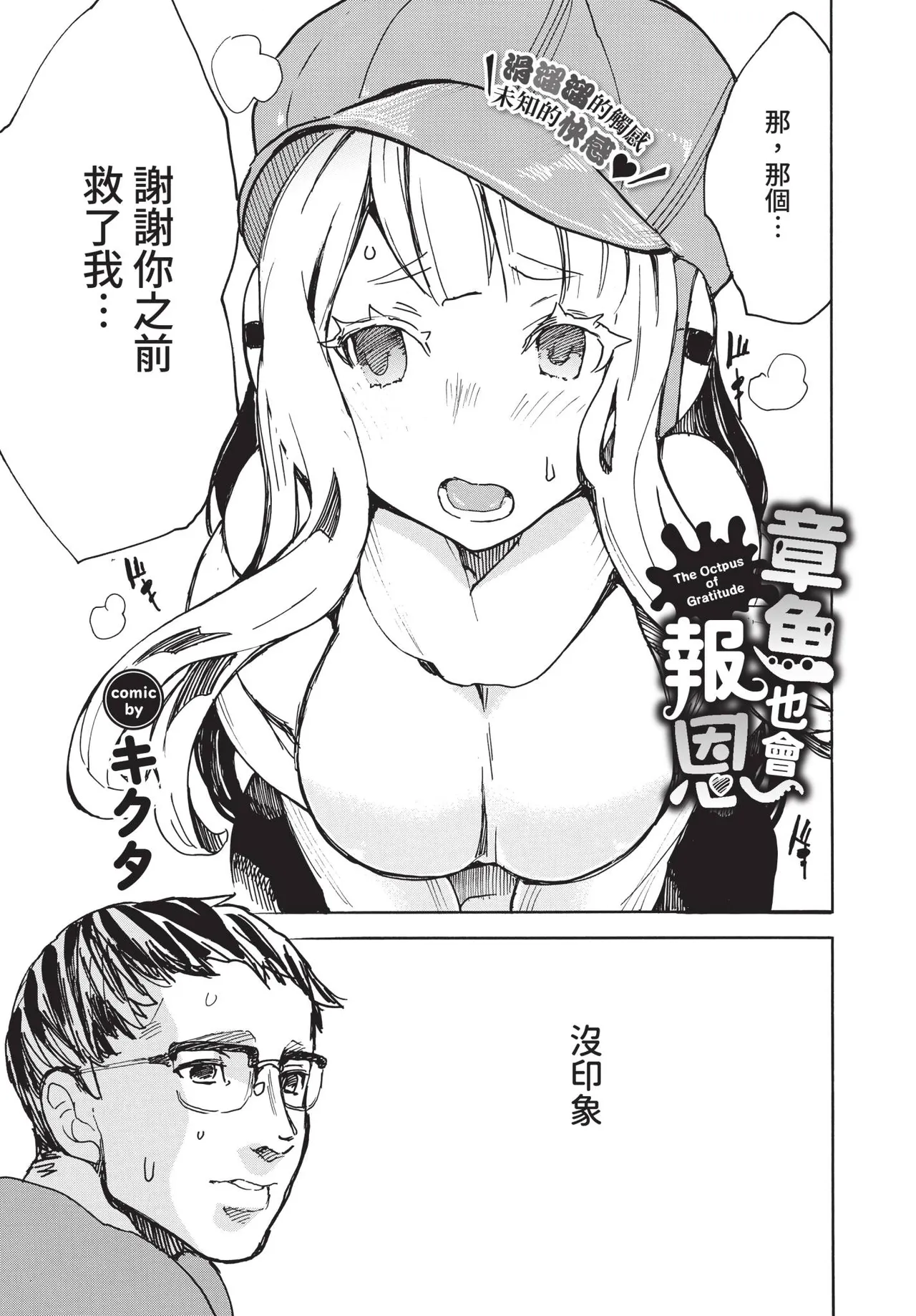 Page 295 of COMIC BAVEL 2020-08