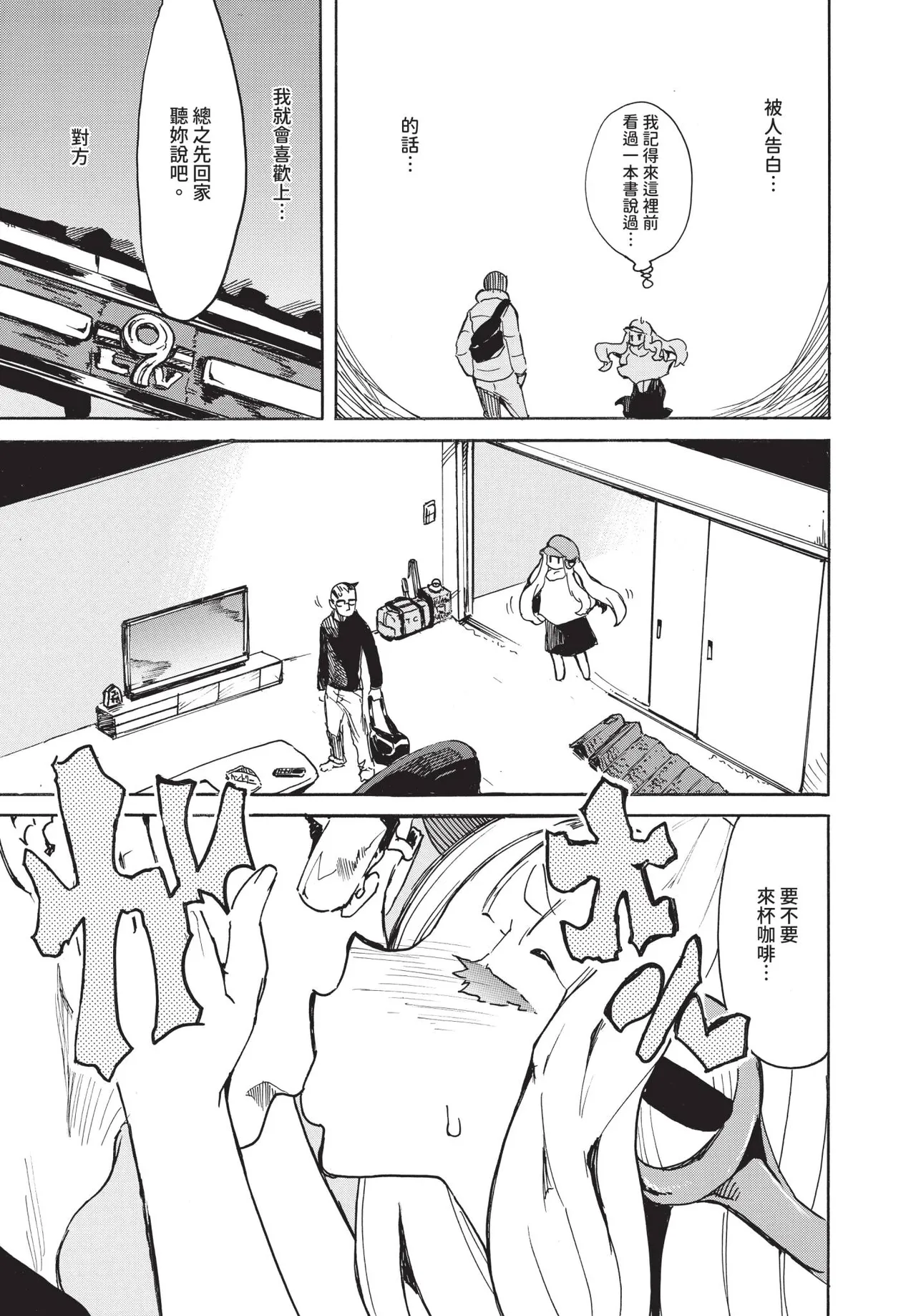 Page 297 of COMIC BAVEL 2020-08