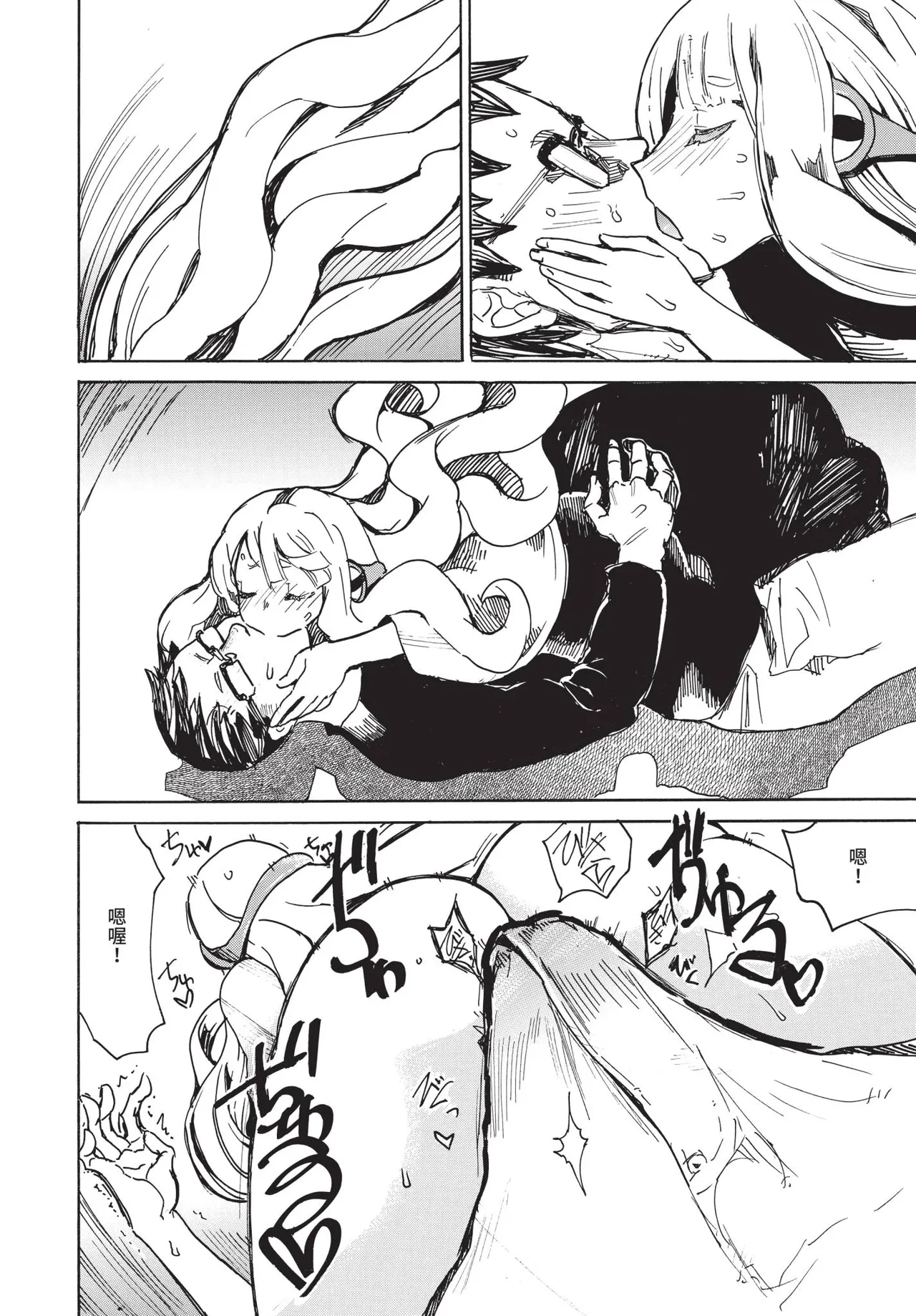 Page 298 of COMIC BAVEL 2020-08