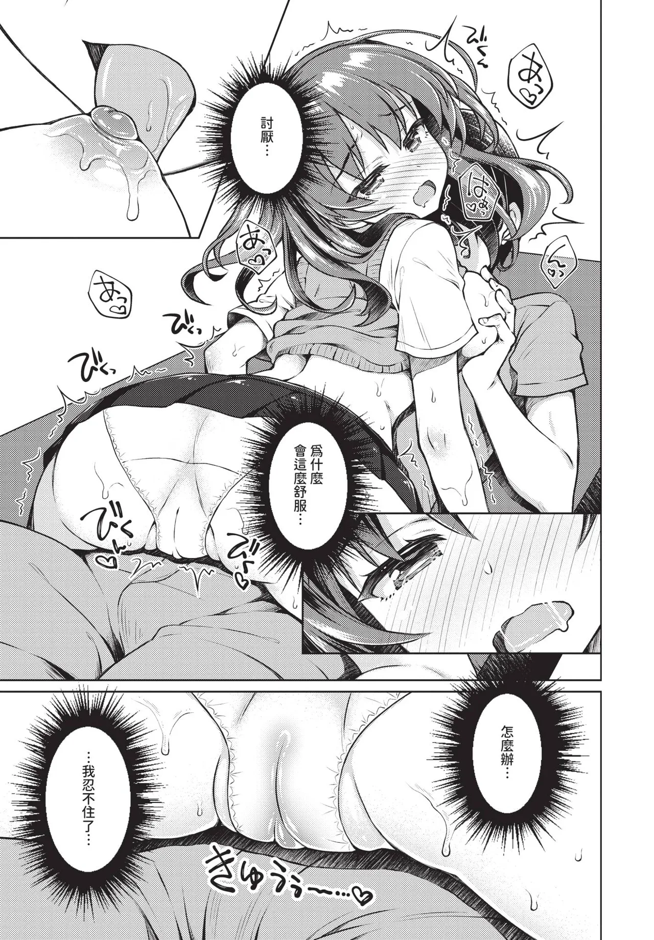 Page 325 of COMIC BAVEL 2020-08