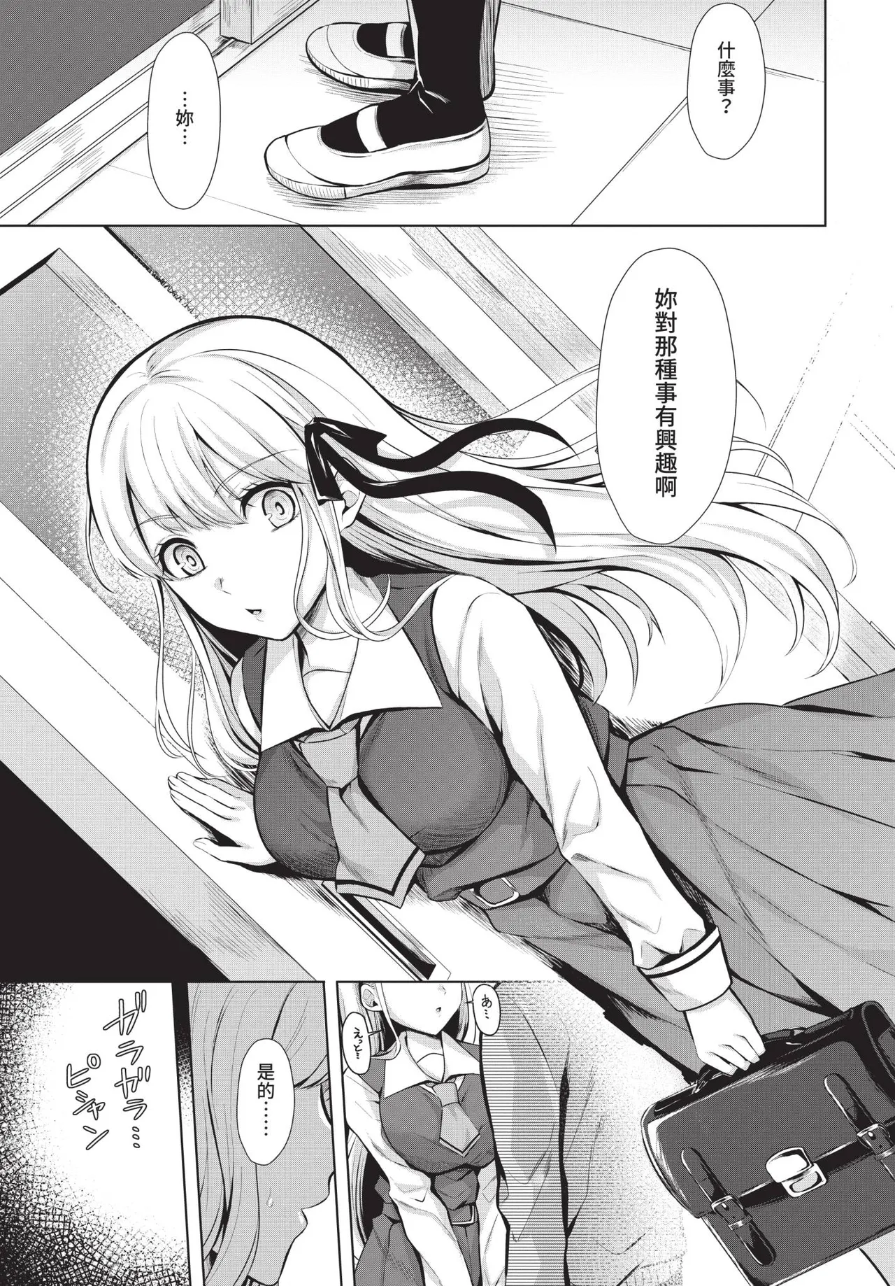 Page 333 of COMIC BAVEL 2020-08