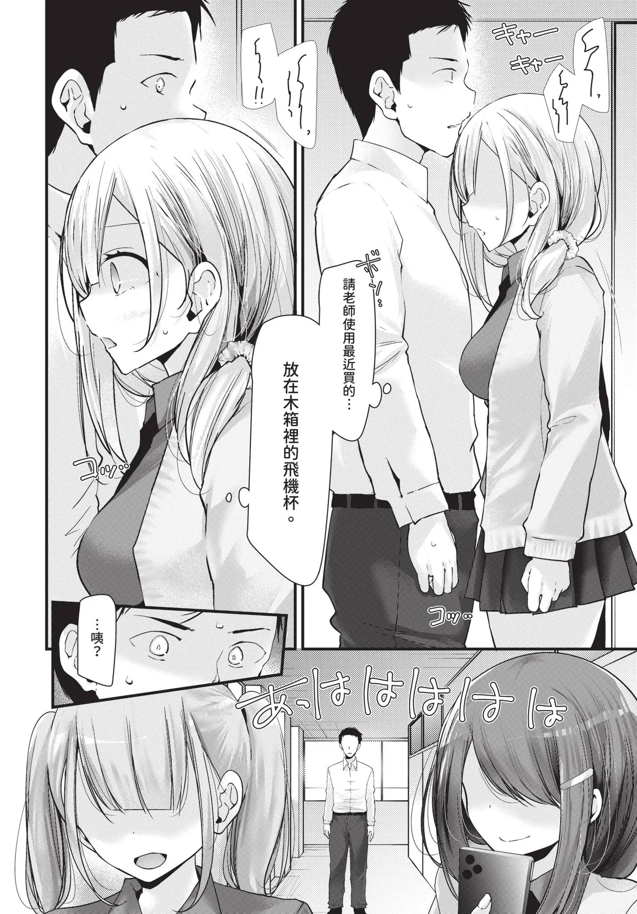 Page 42 of COMIC BAVEL 2020-08