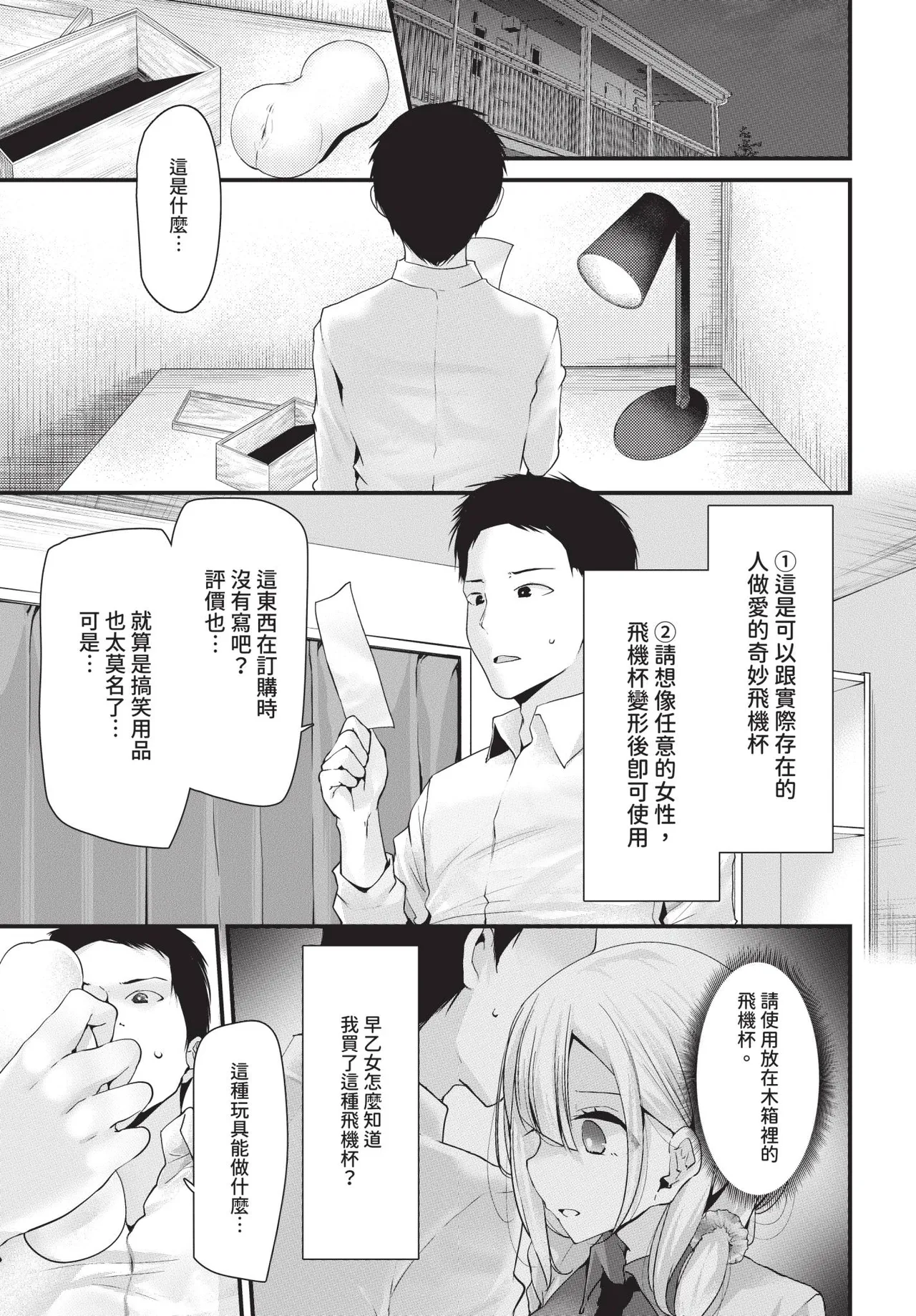 Page 43 of COMIC BAVEL 2020-08