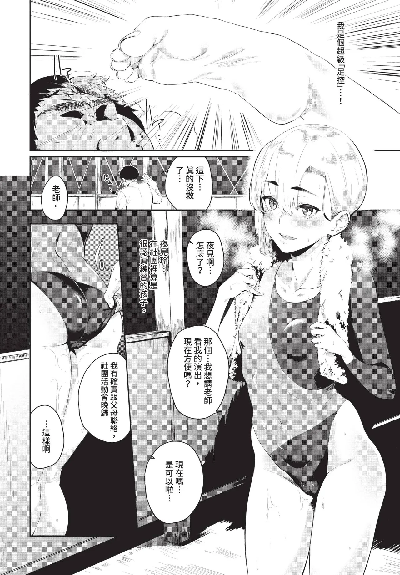 Page 56 of COMIC BAVEL 2020-08