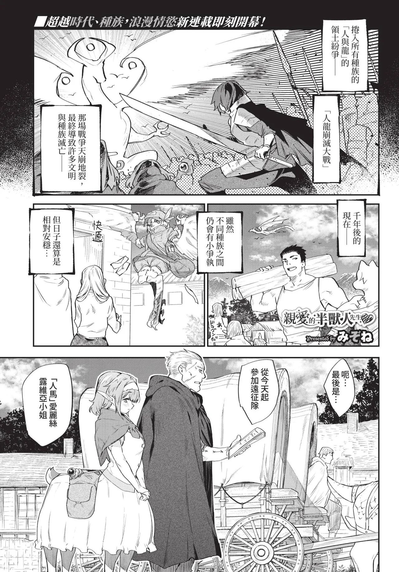 Page 75 of COMIC BAVEL 2020-08