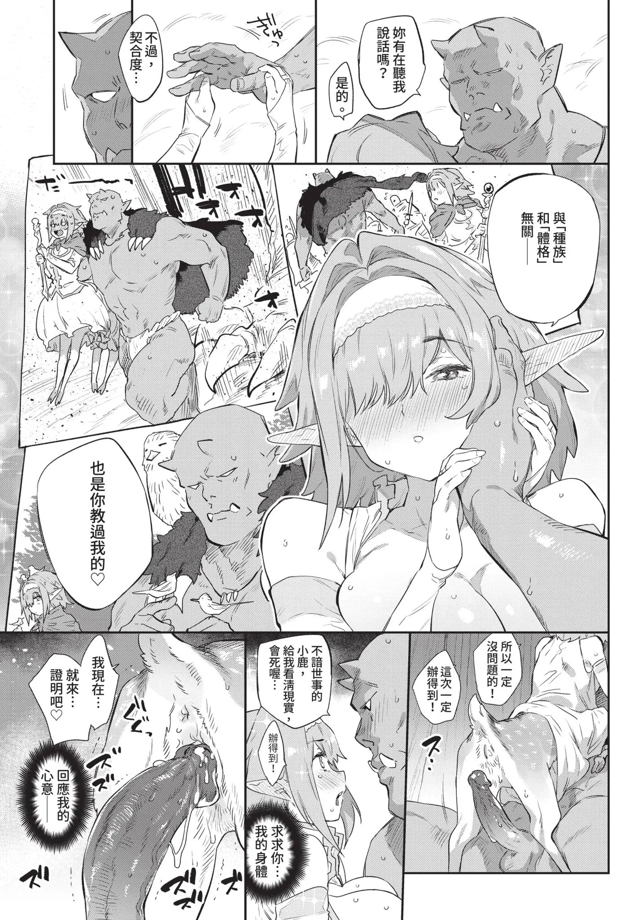 Page 87 of COMIC BAVEL 2020-08